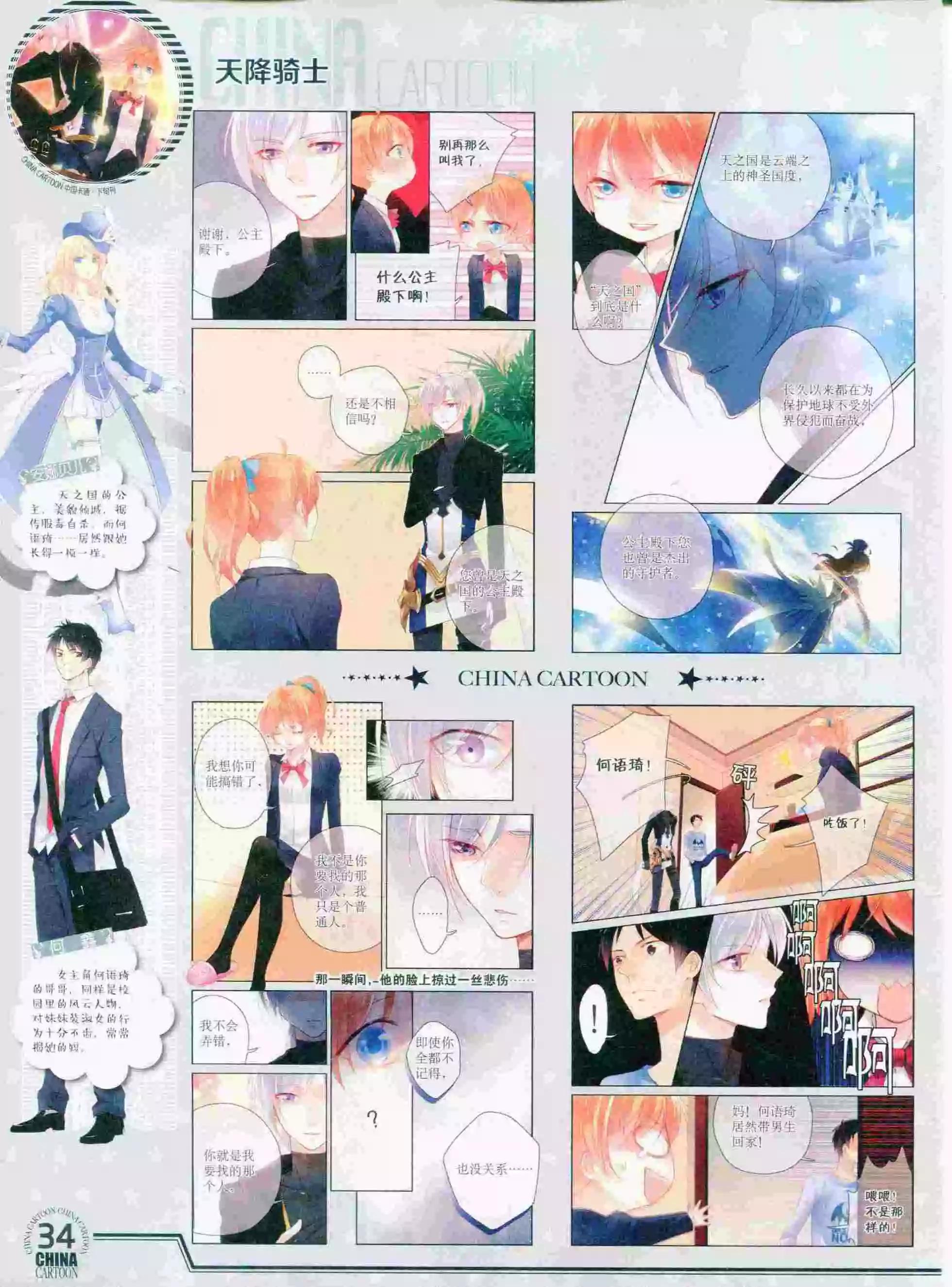 第 36 页