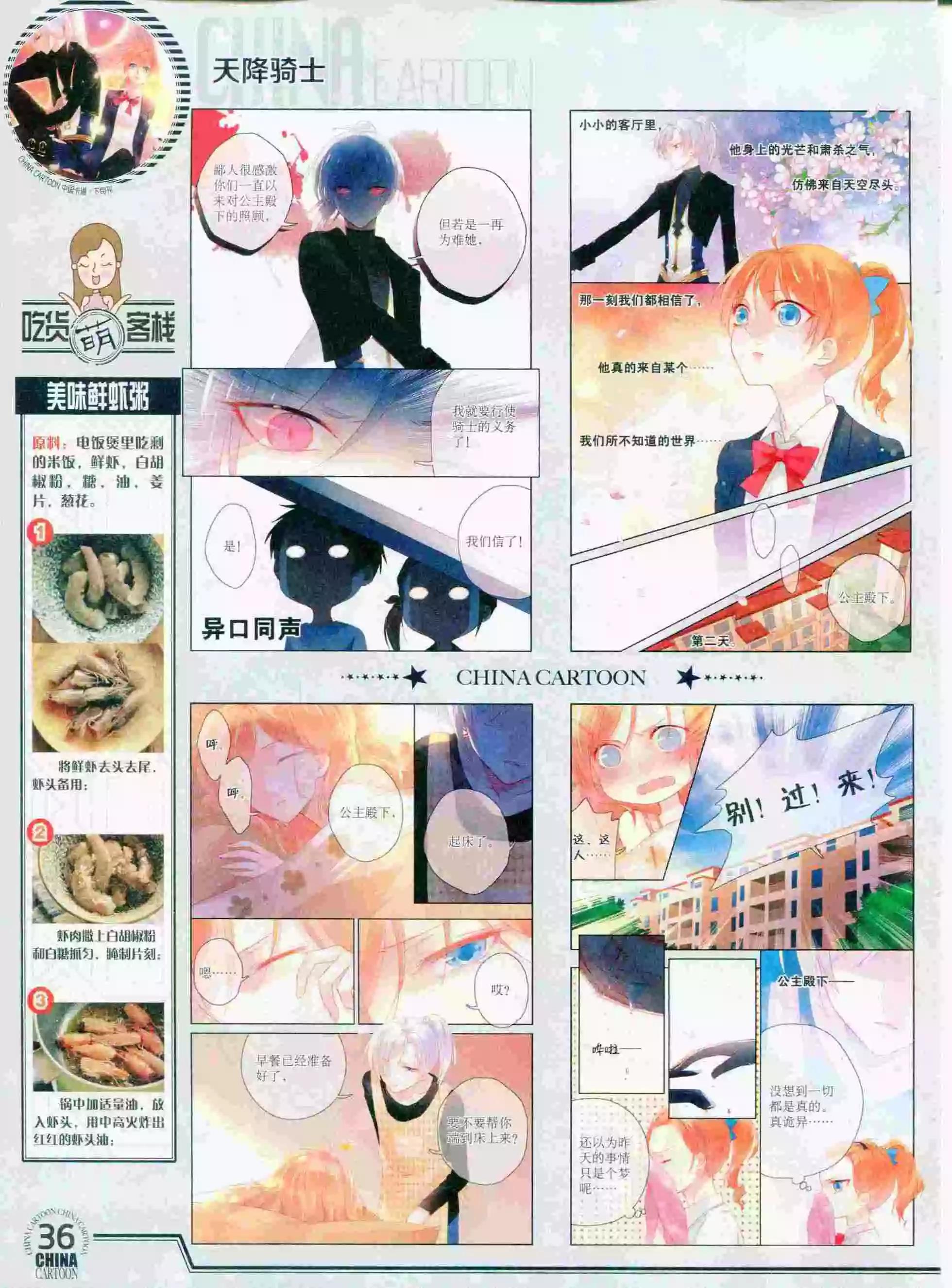 第 38 页
