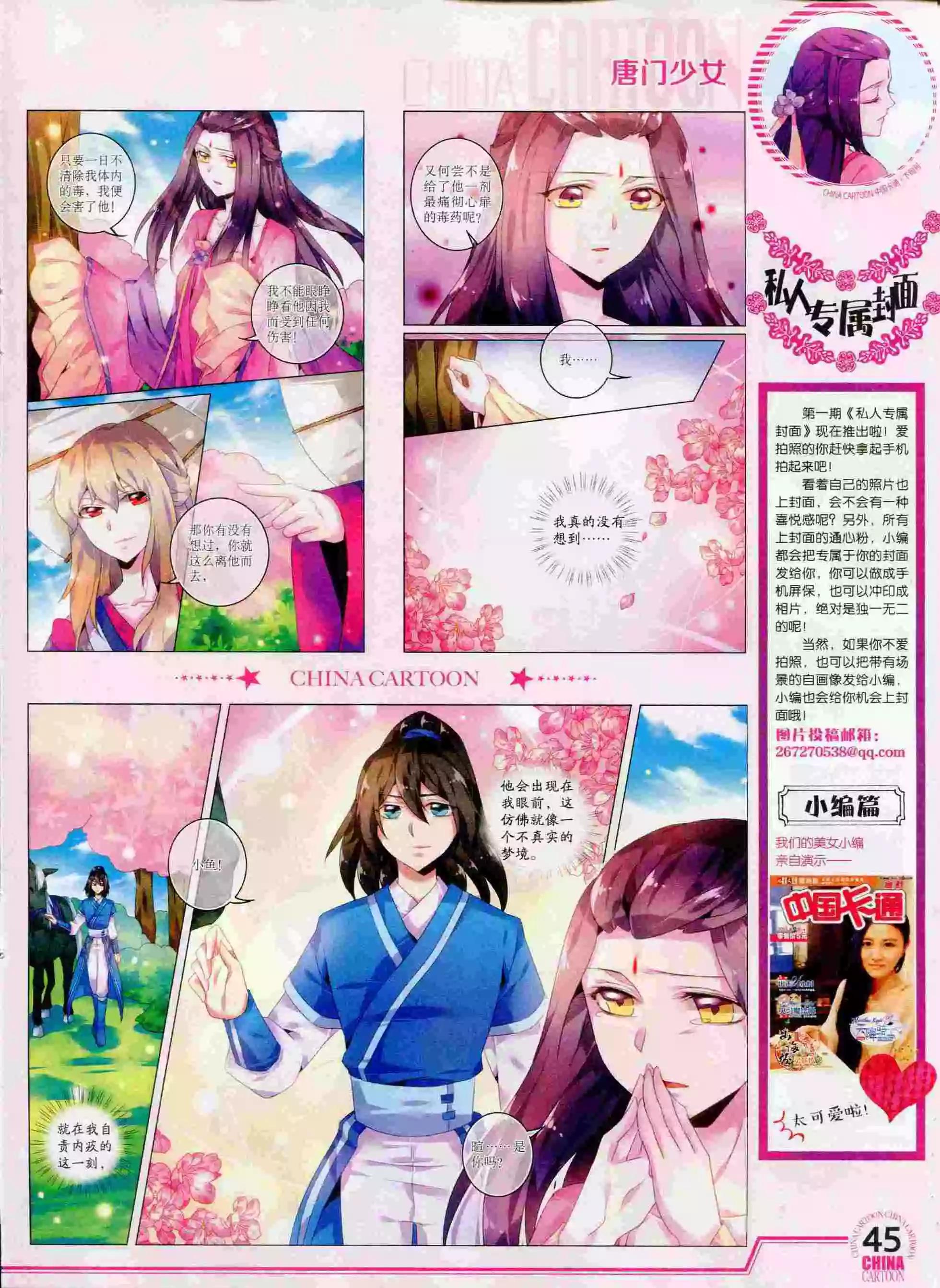 第 47 页