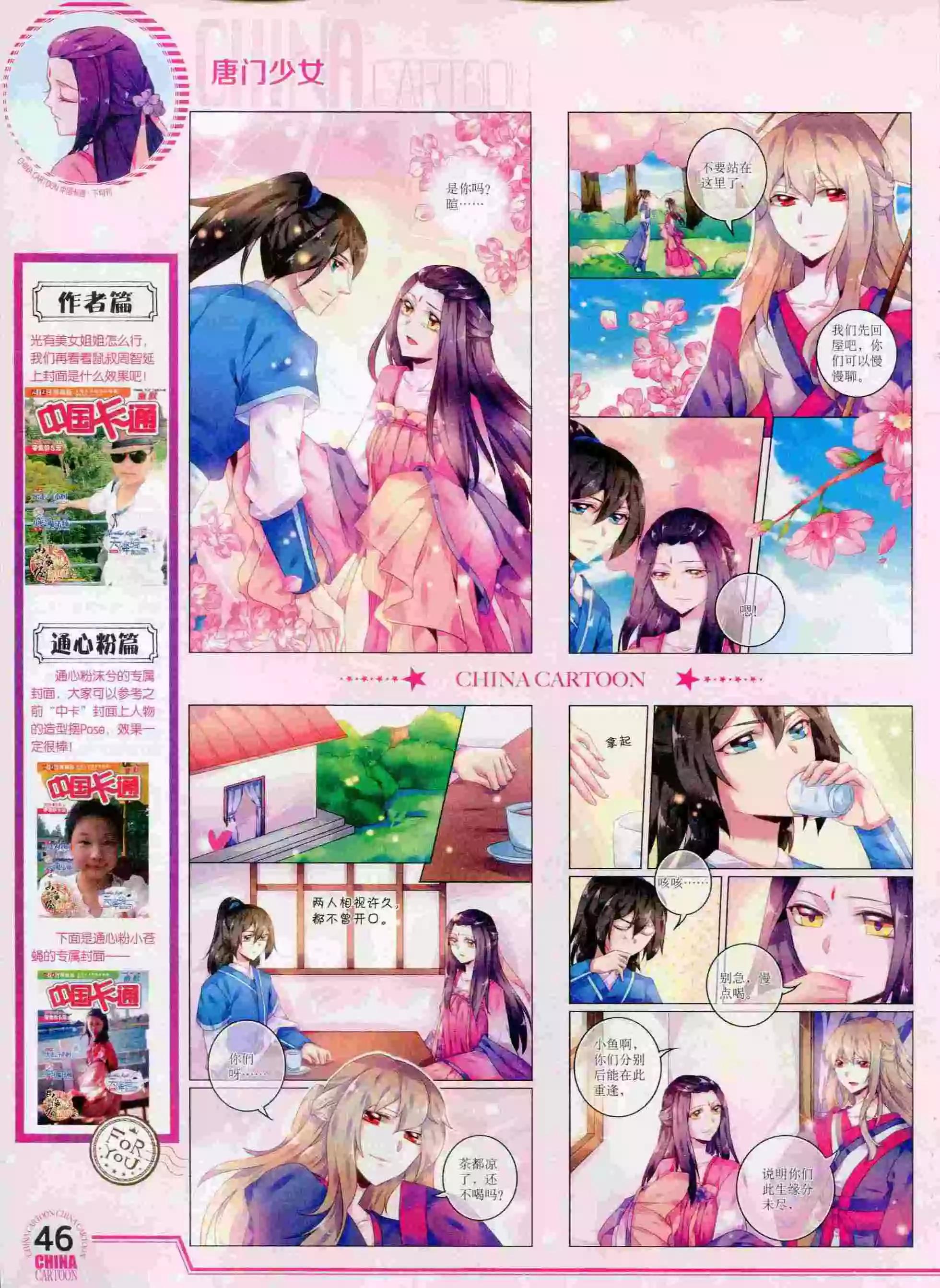 第 48 页