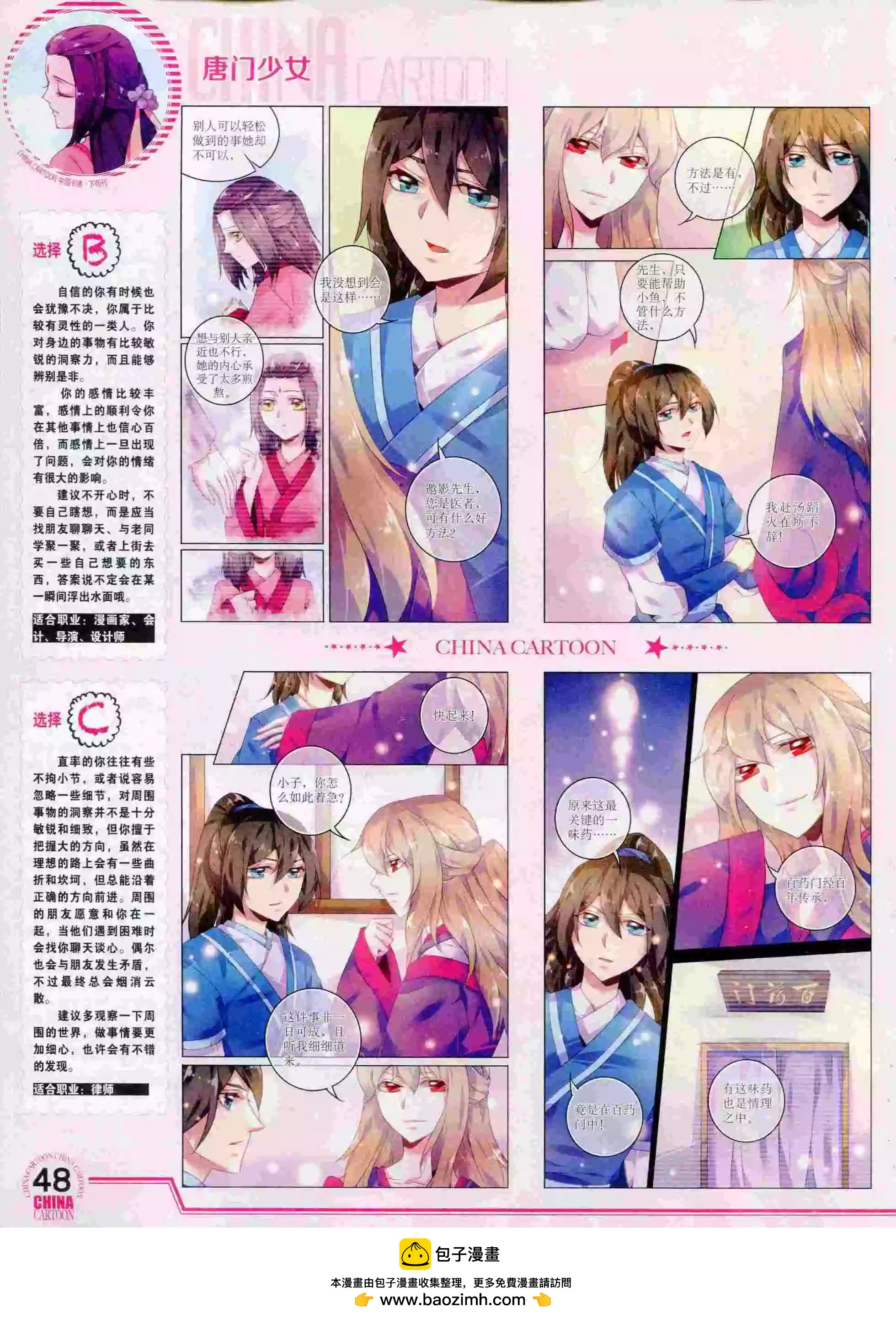 第 50 页