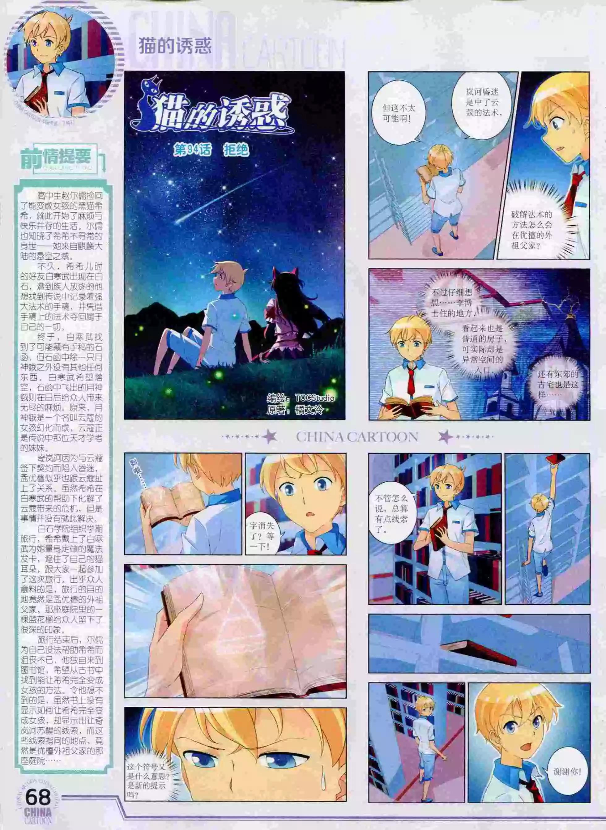 第 70 页