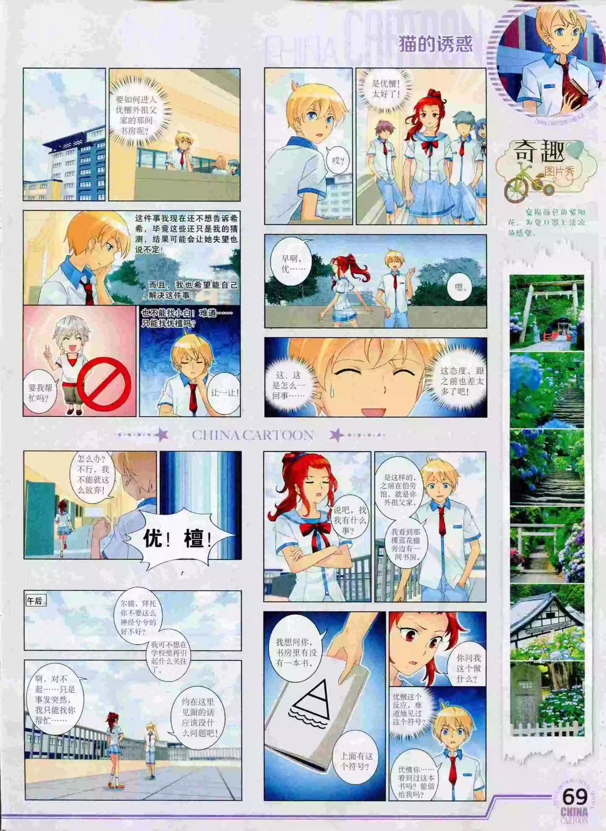 第 71 页
