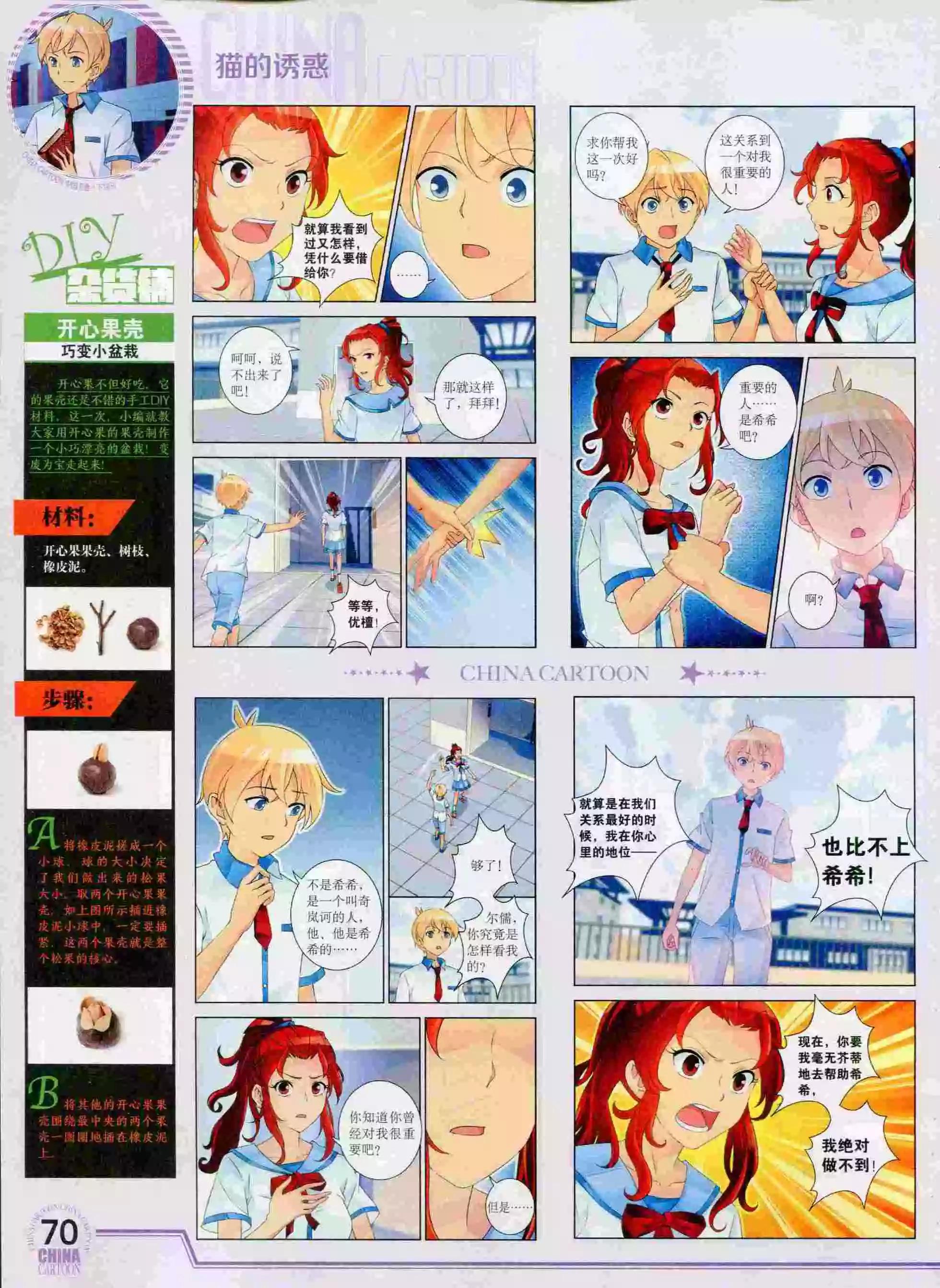 第 72 页