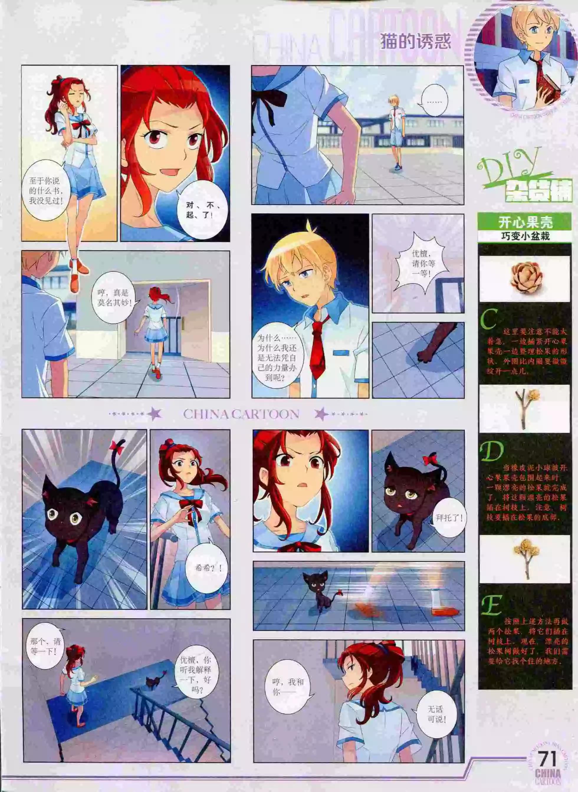 第 73 页