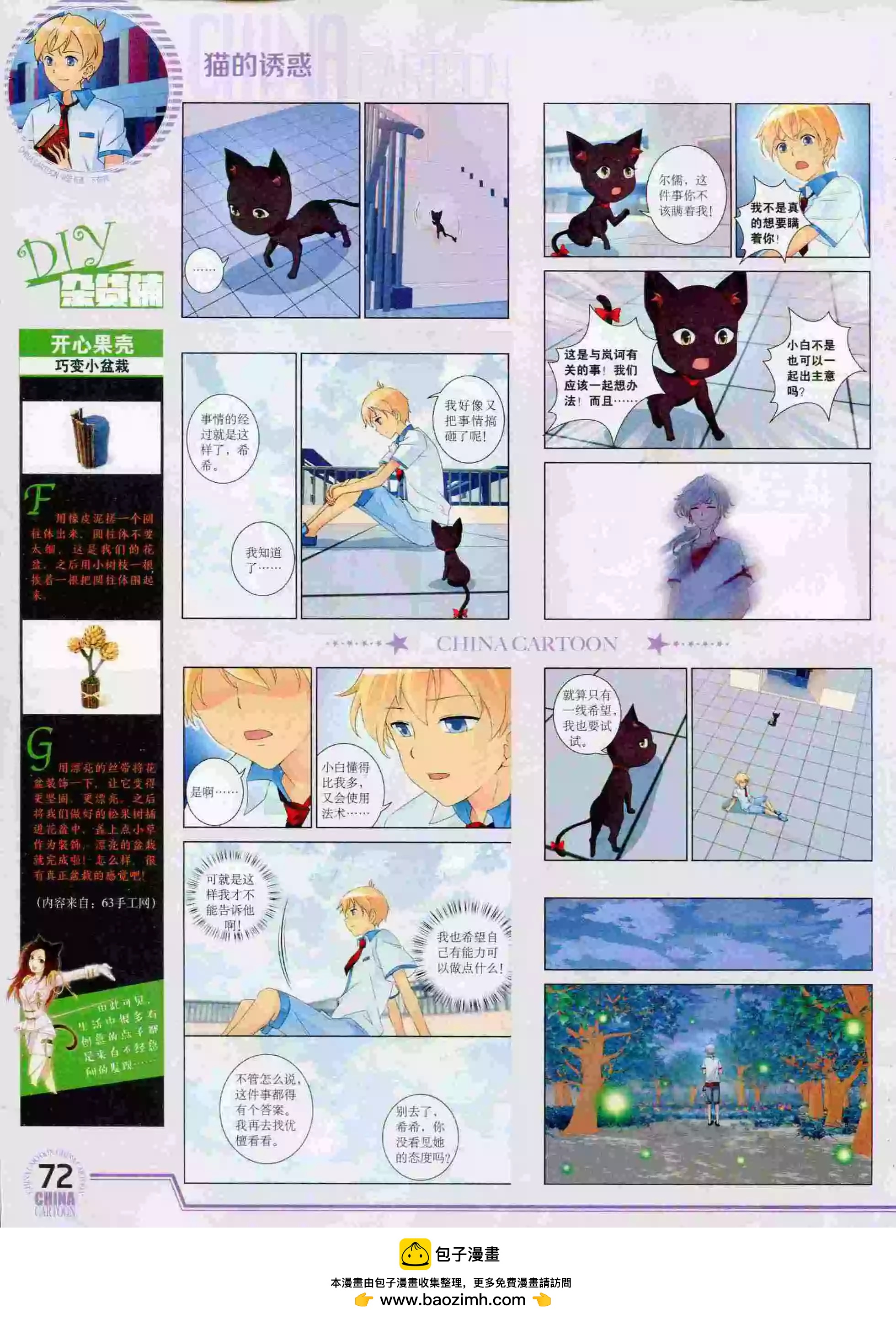 第 74 页