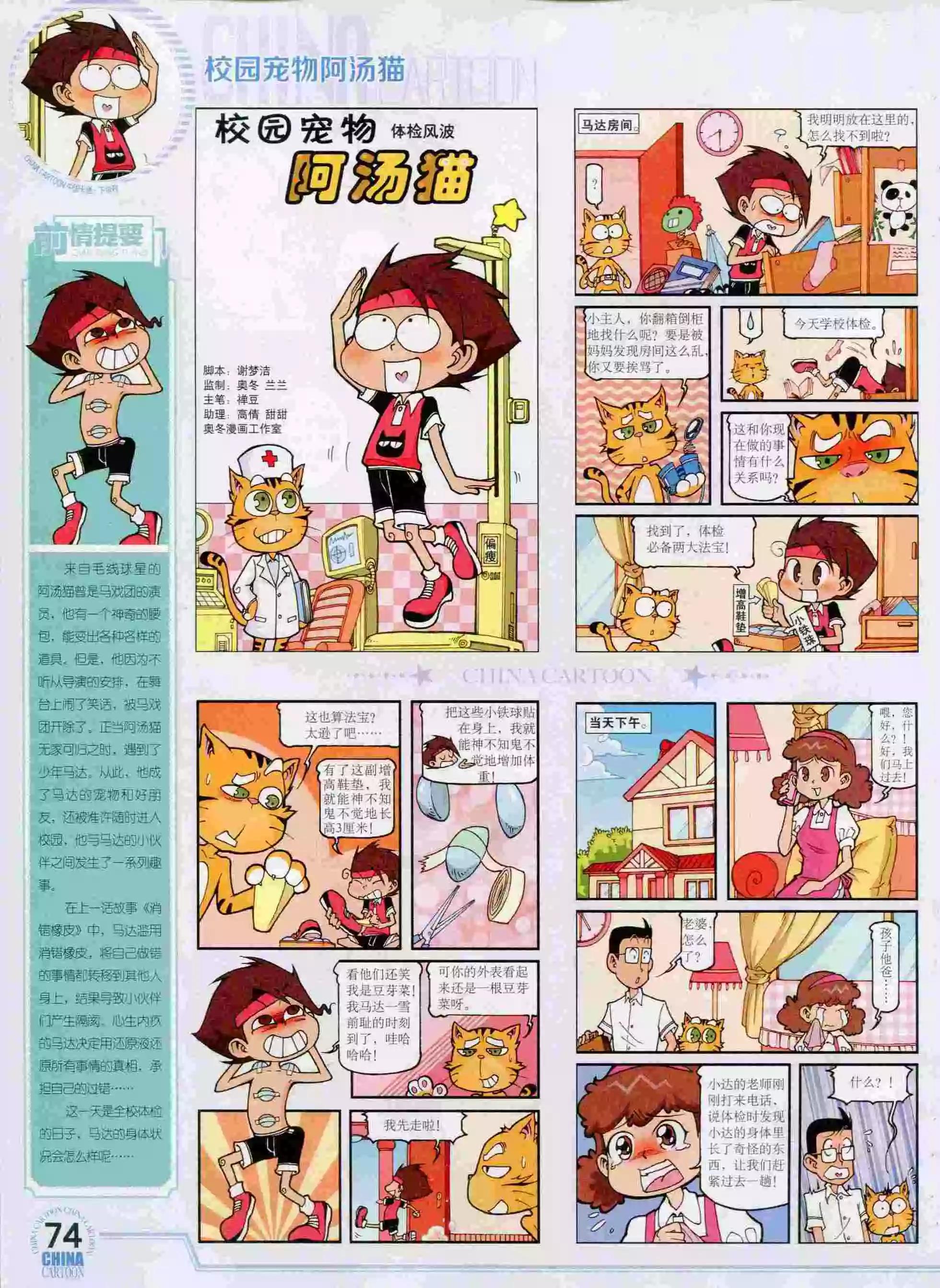 第 76 页