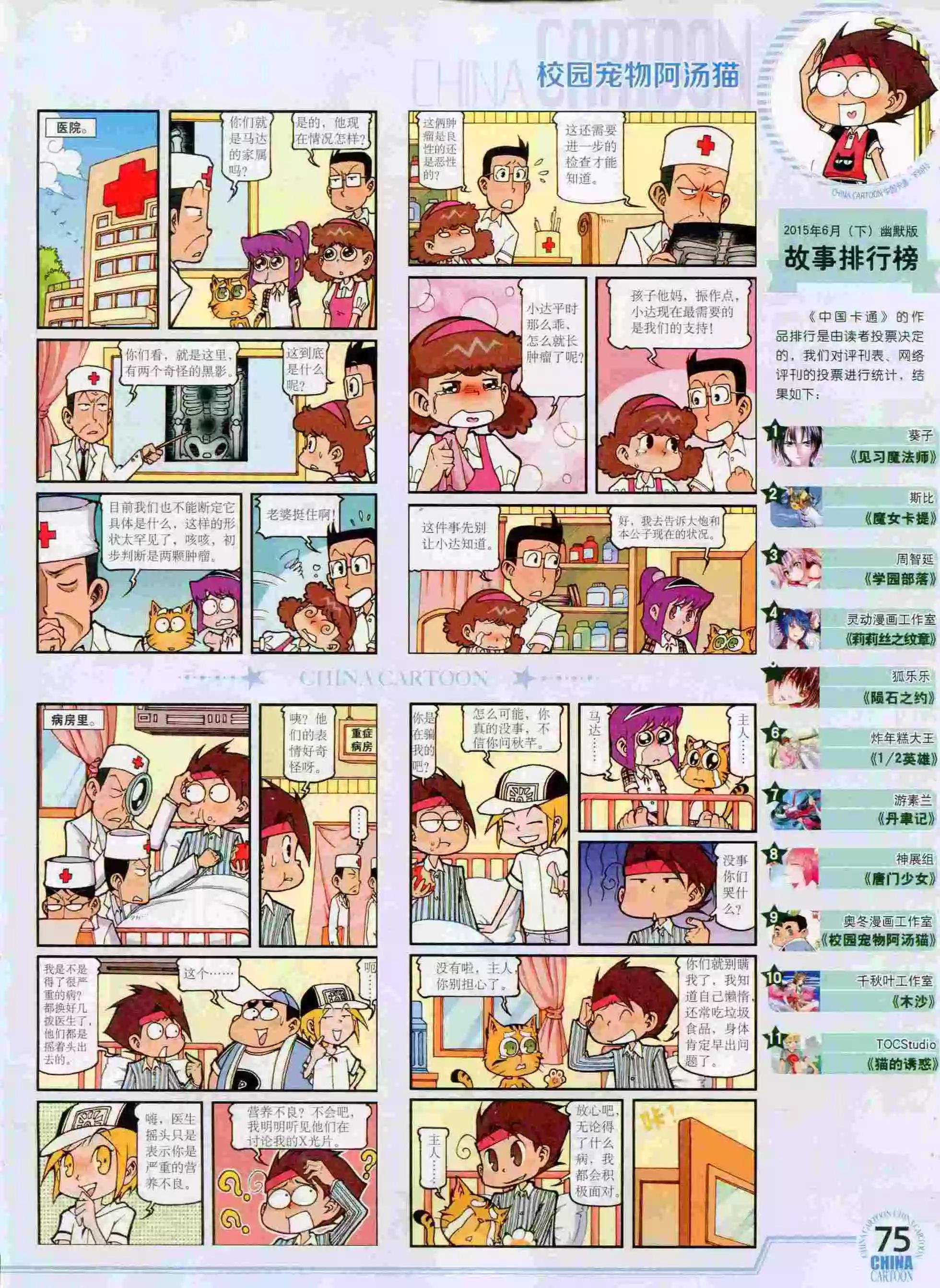 第 77 页