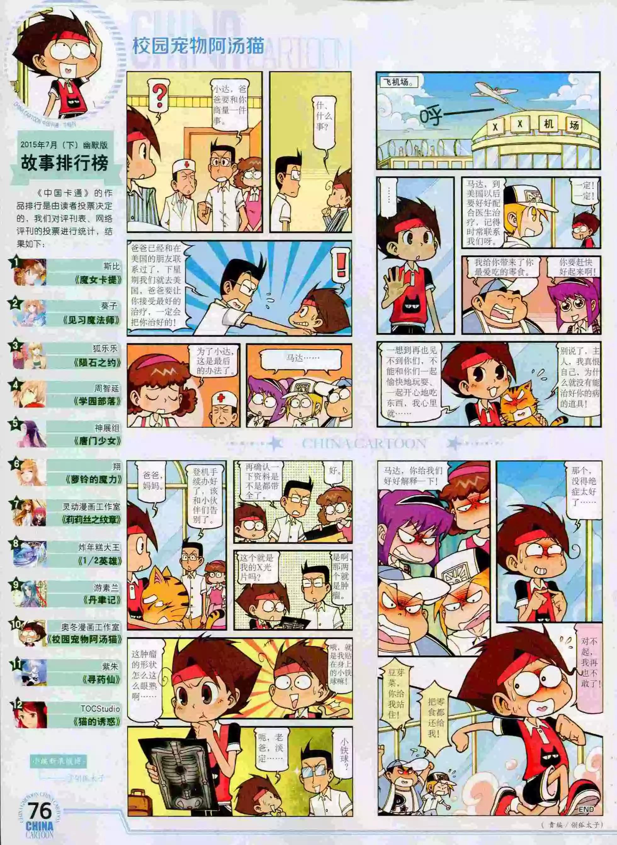 第 78 页