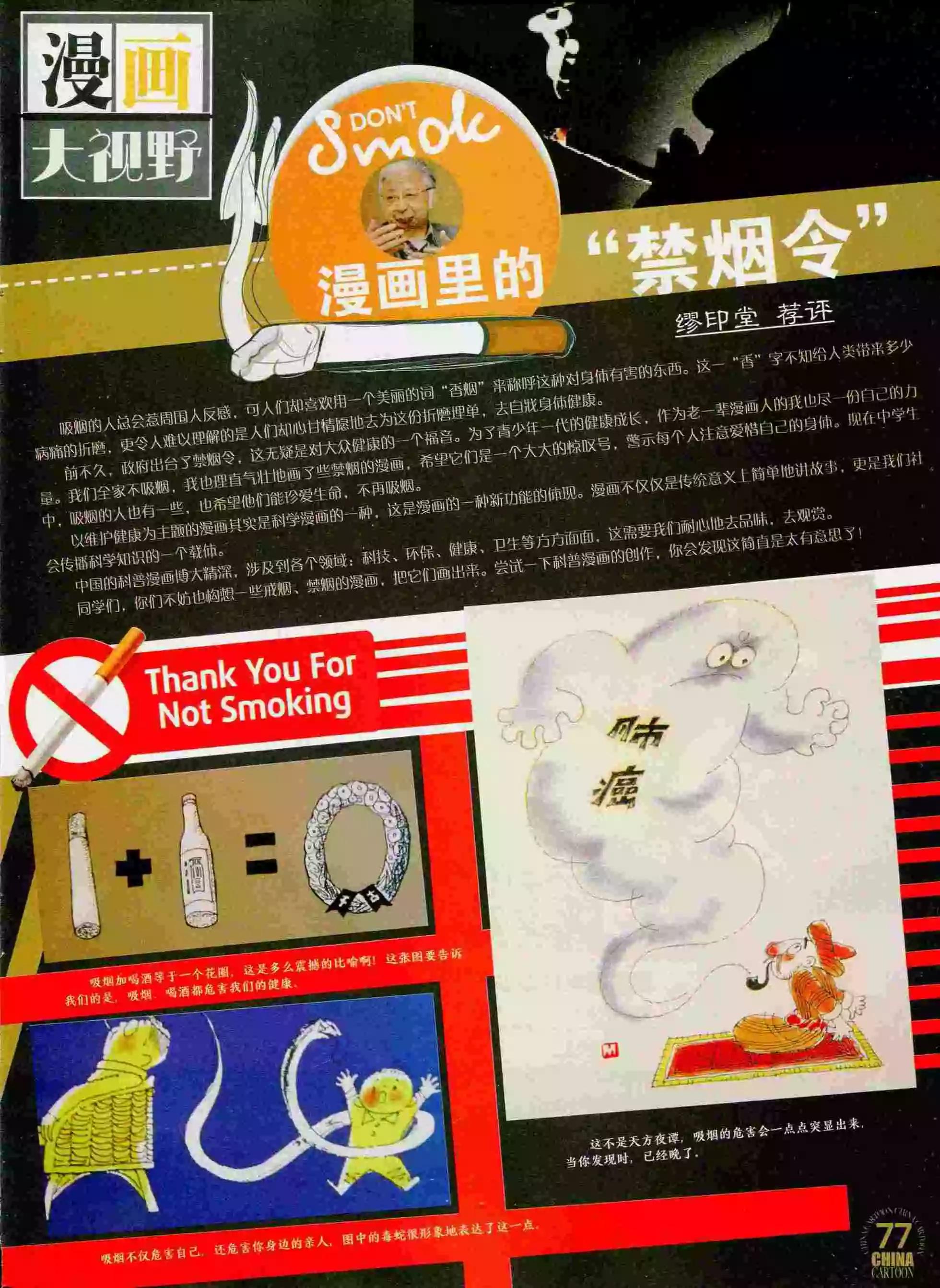 第 79 页