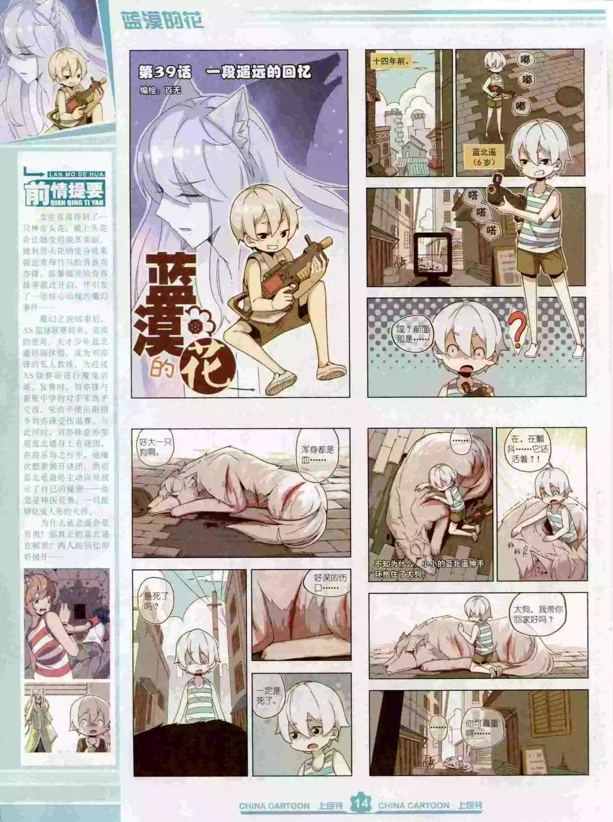 第 16 页