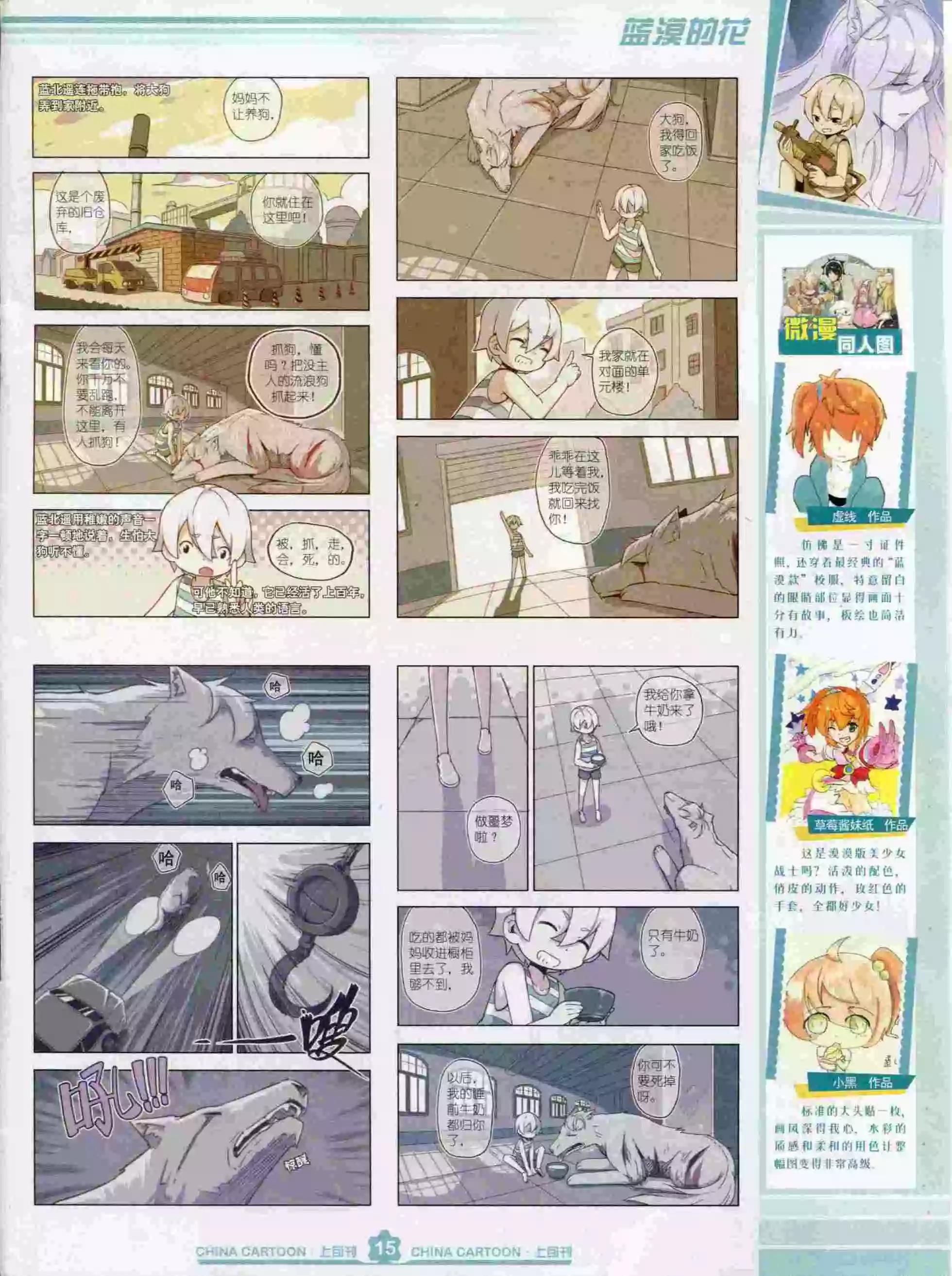 第 17 页