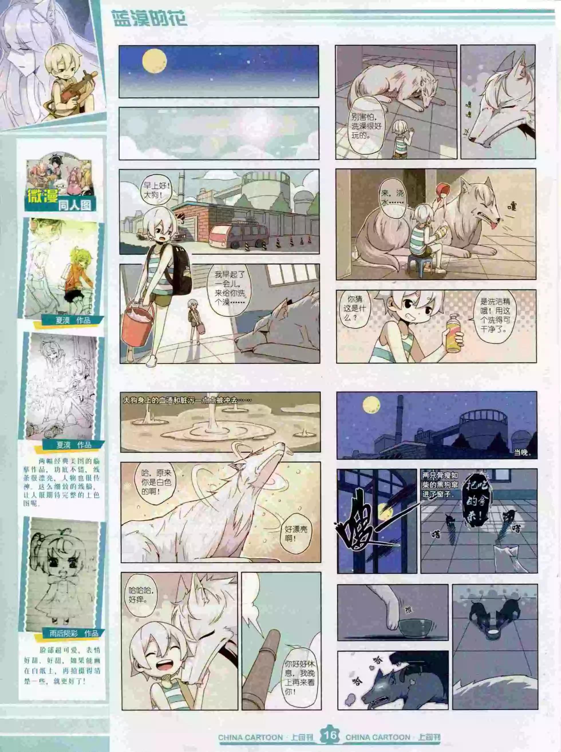 第 18 页