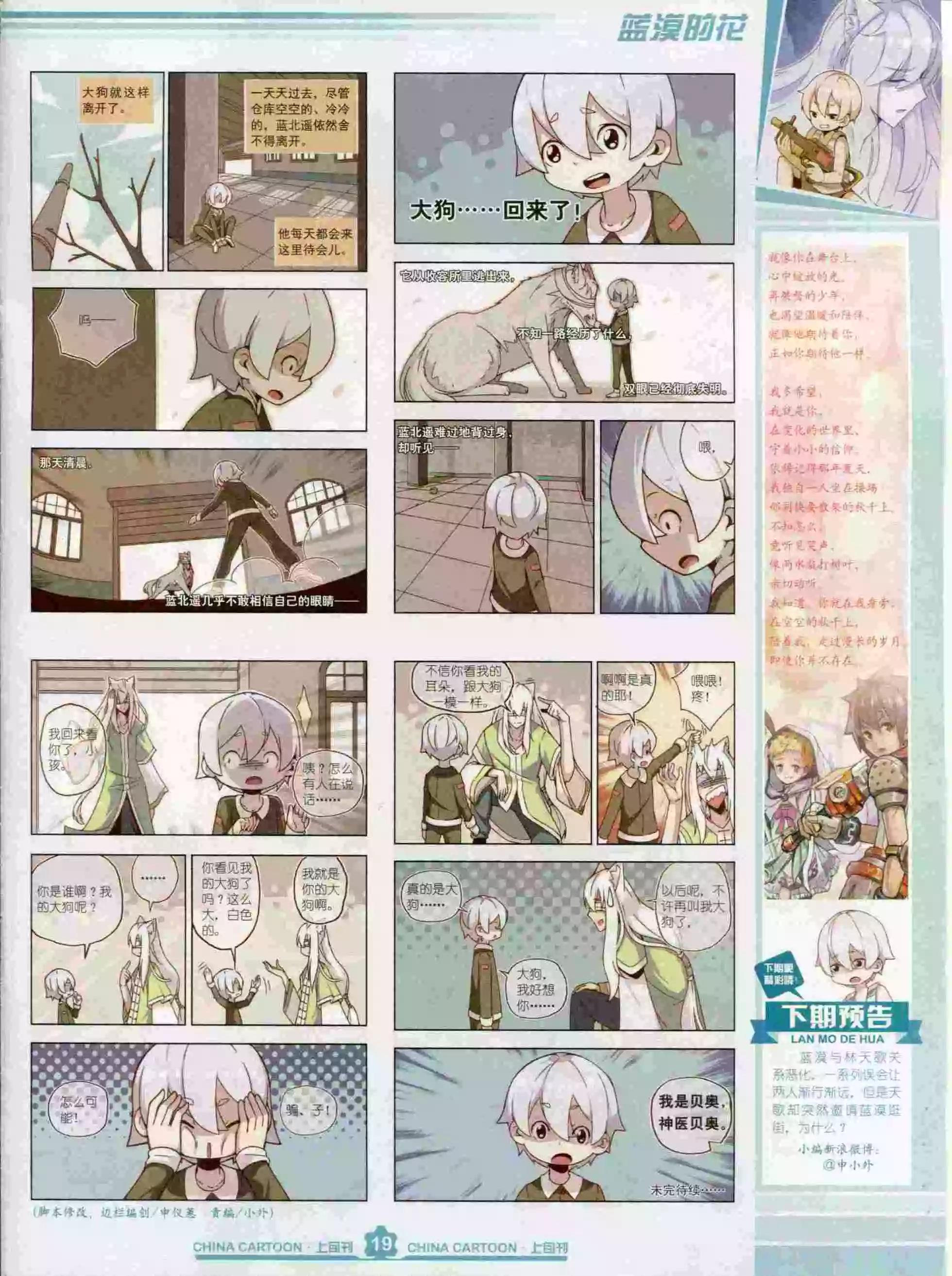 第 21 页