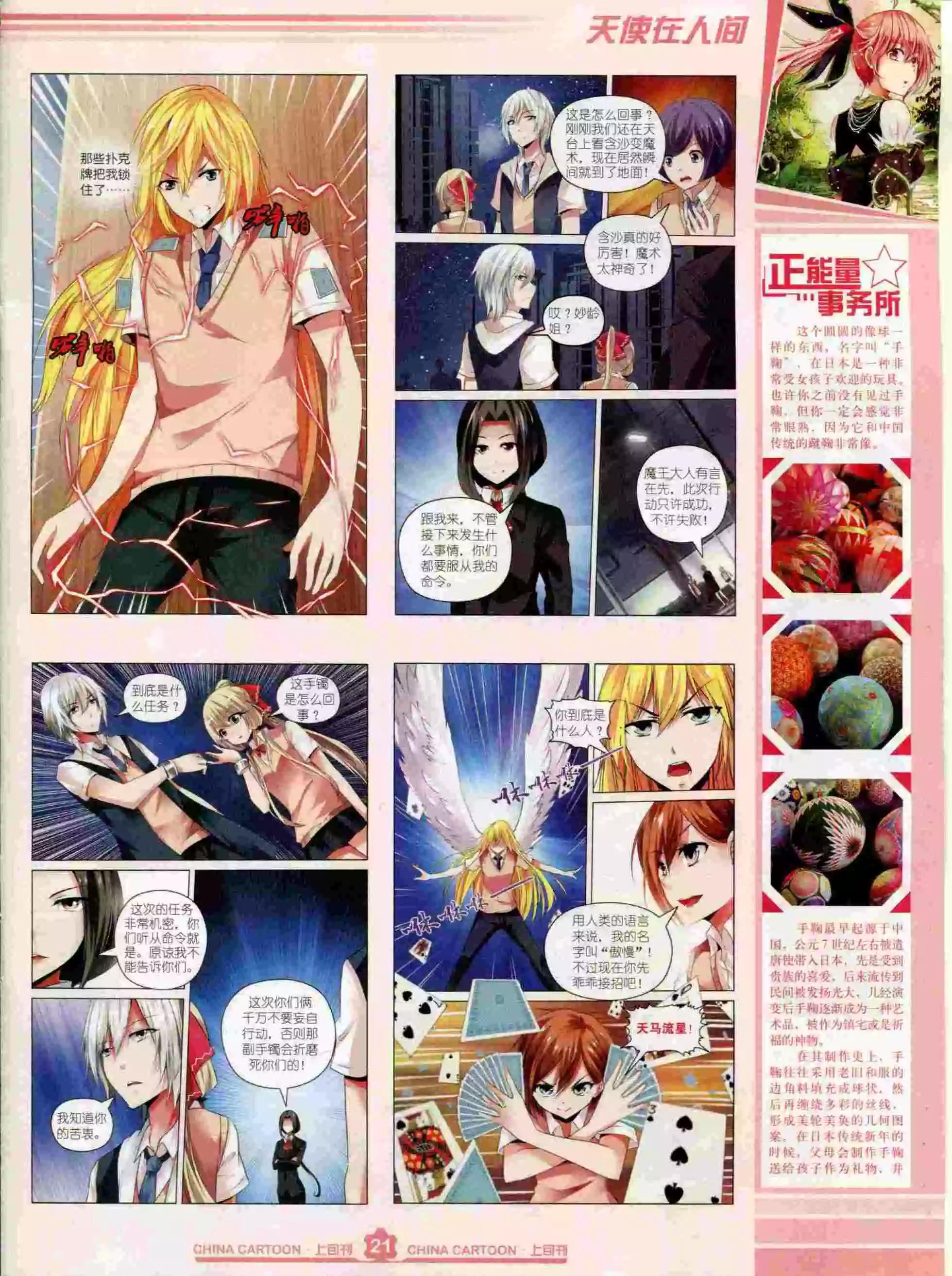 第 23 页
