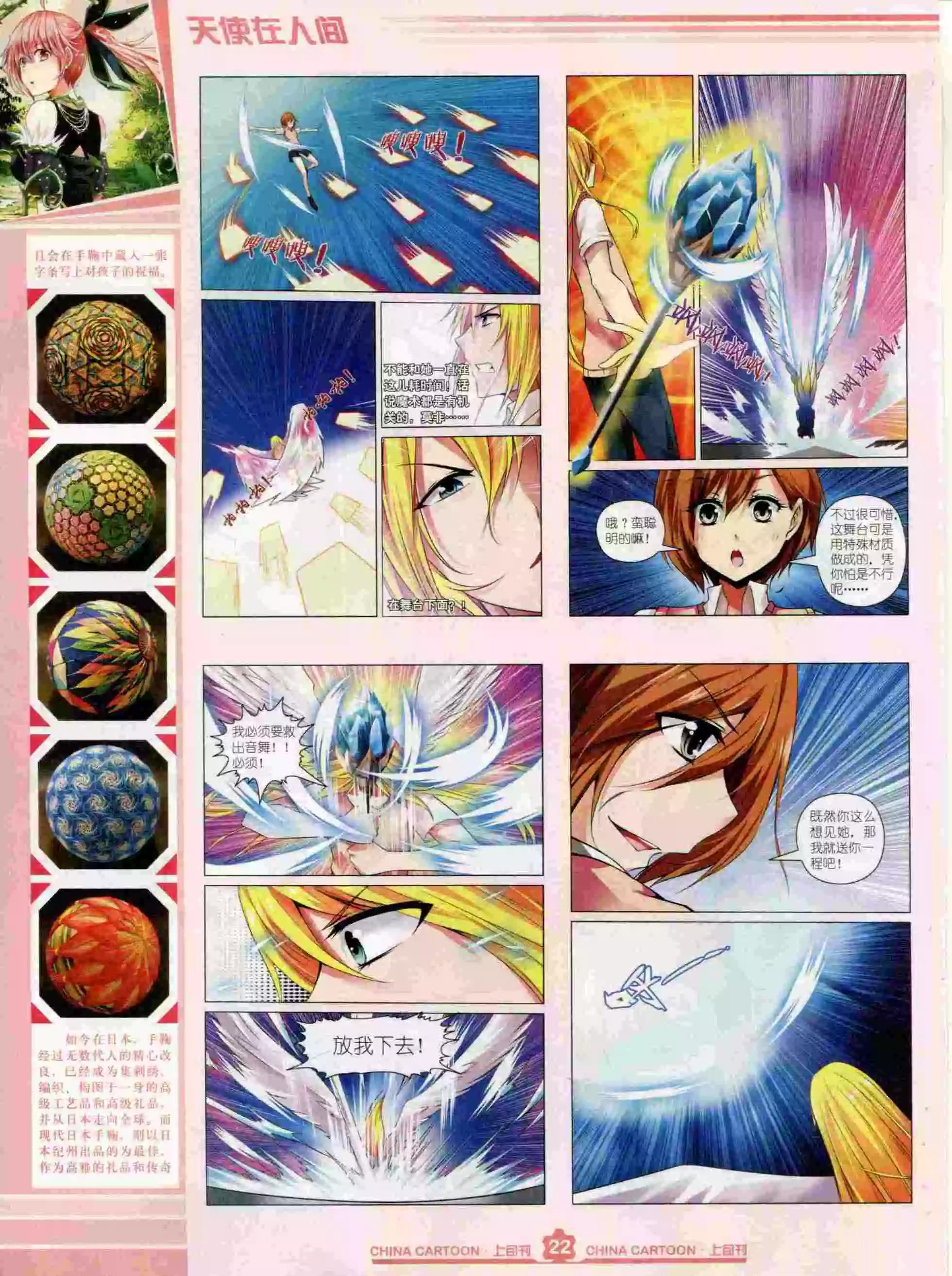 第 24 页