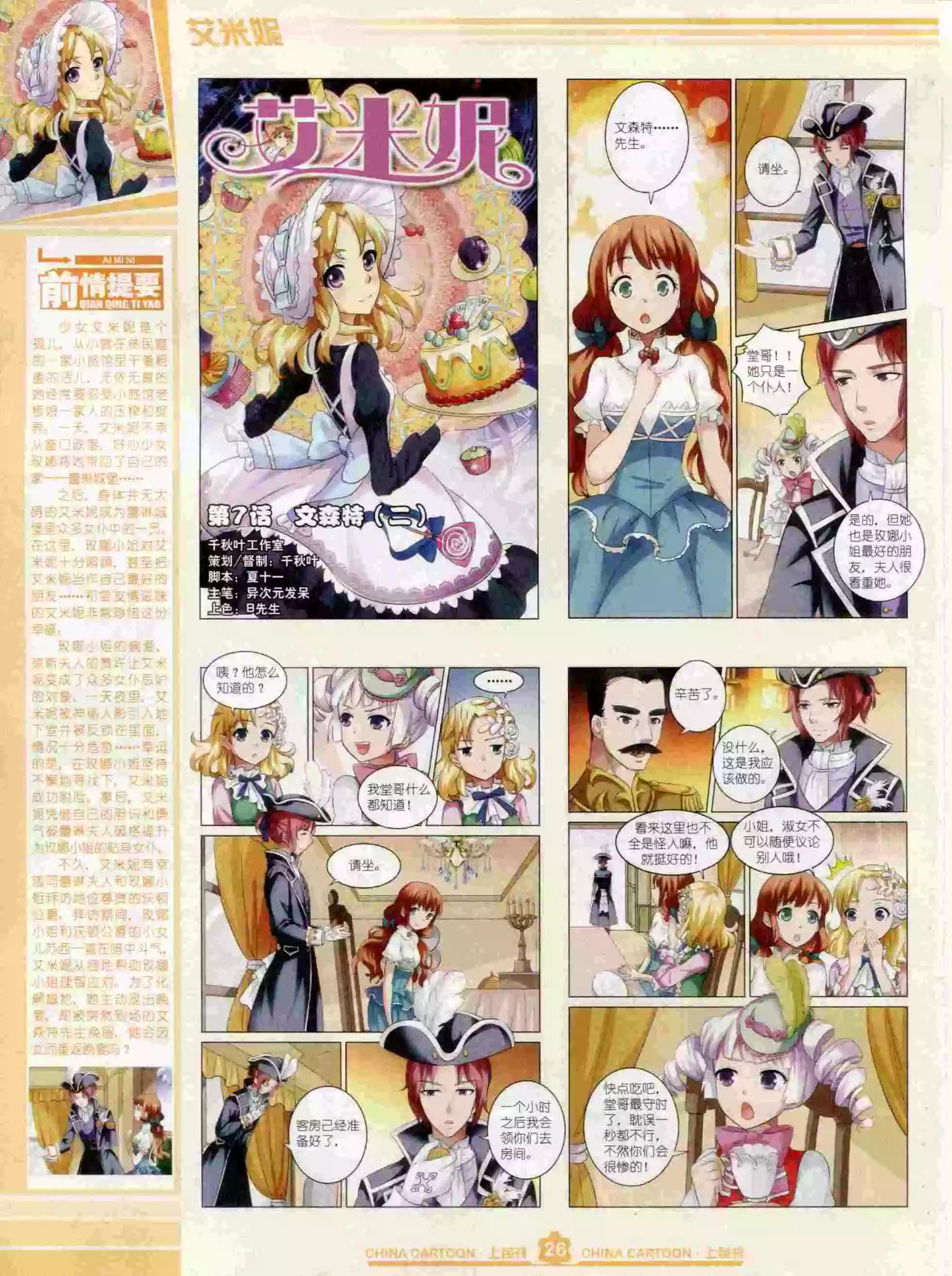 第 28 页