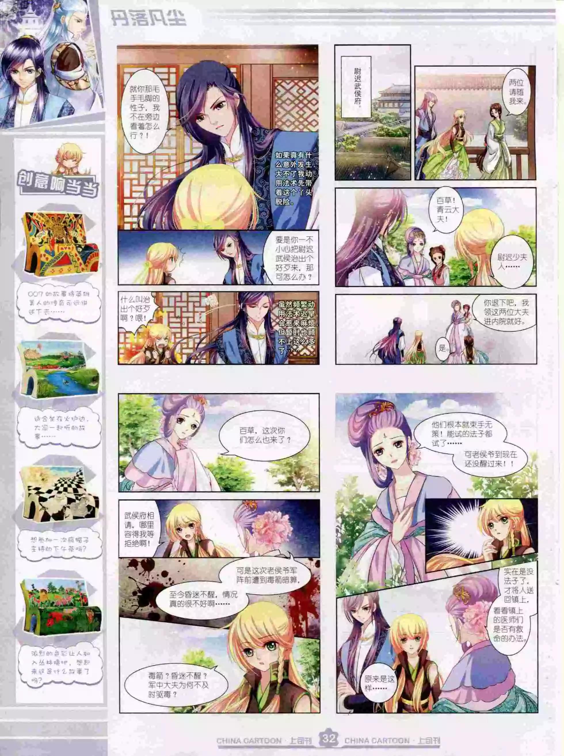 第 34 页