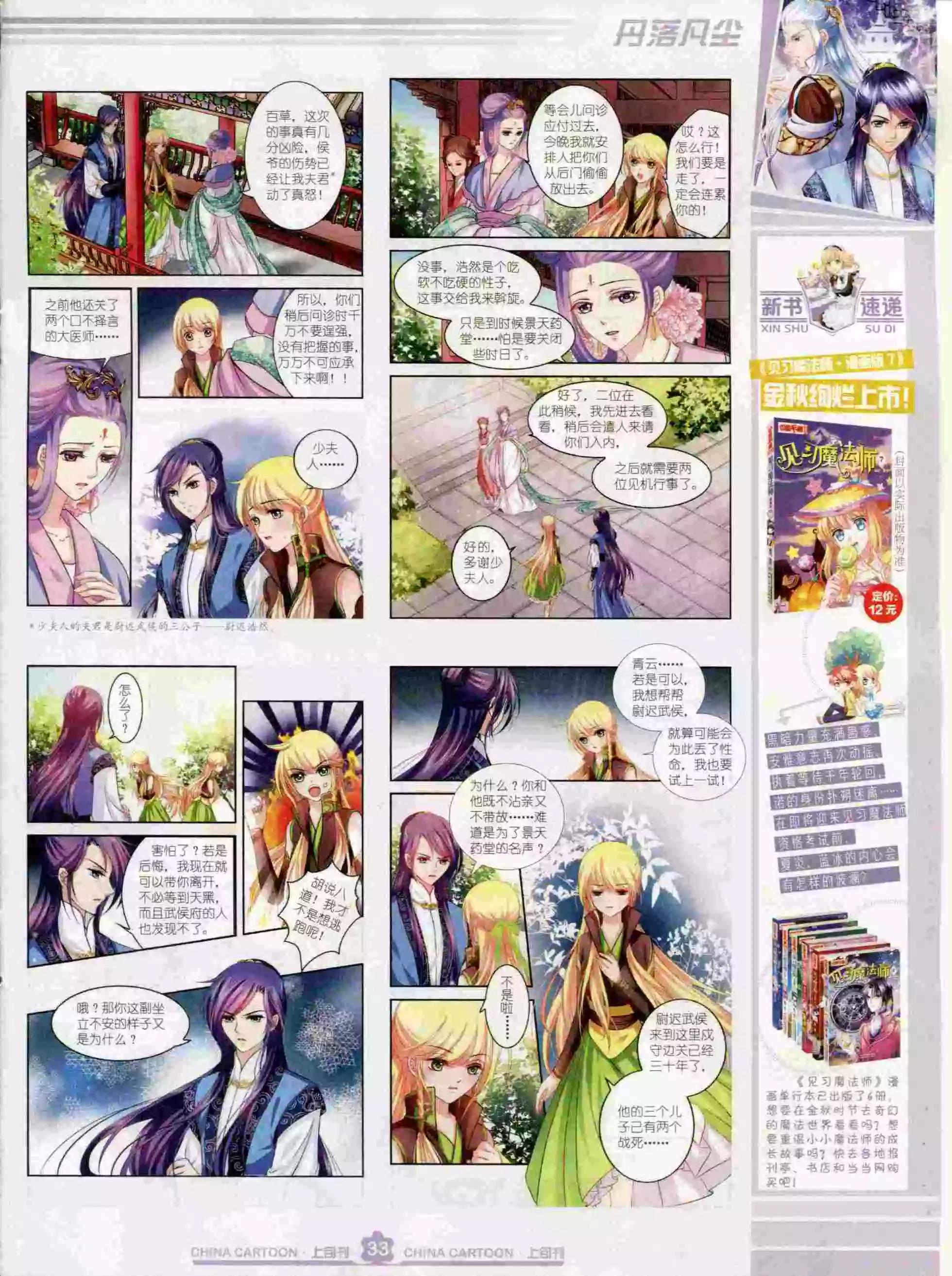 第 35 页