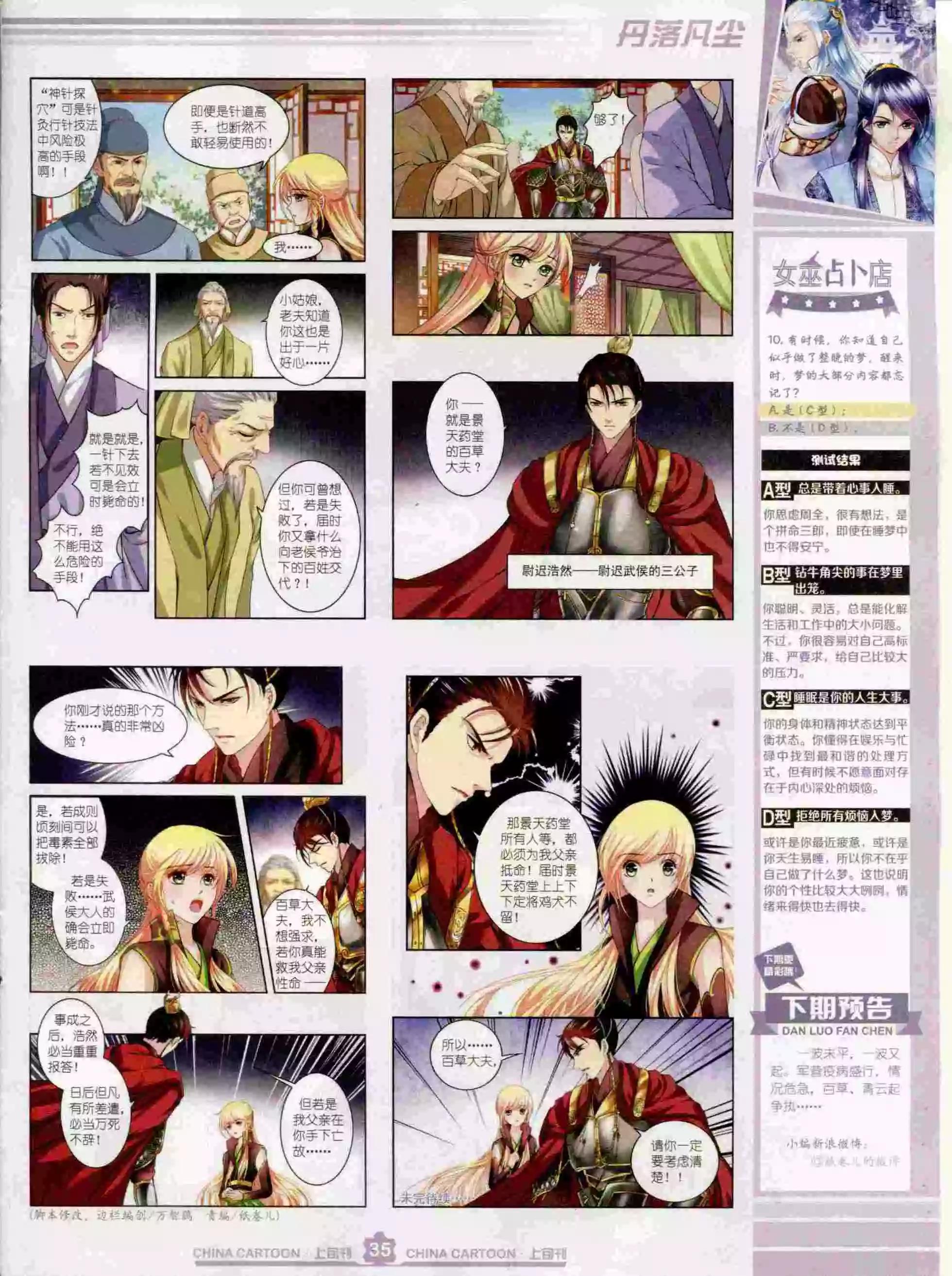 第 37 页