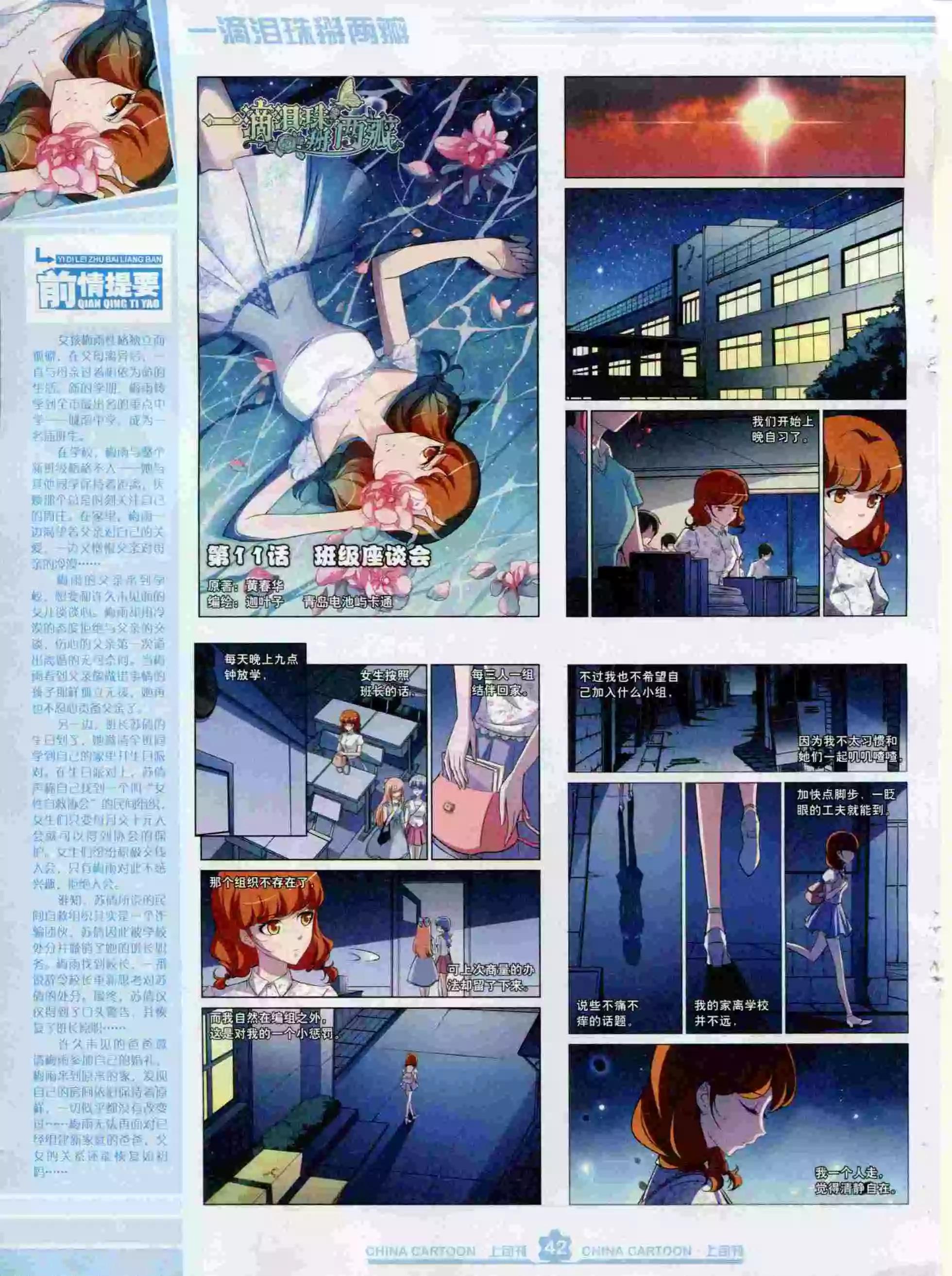 第 44 页