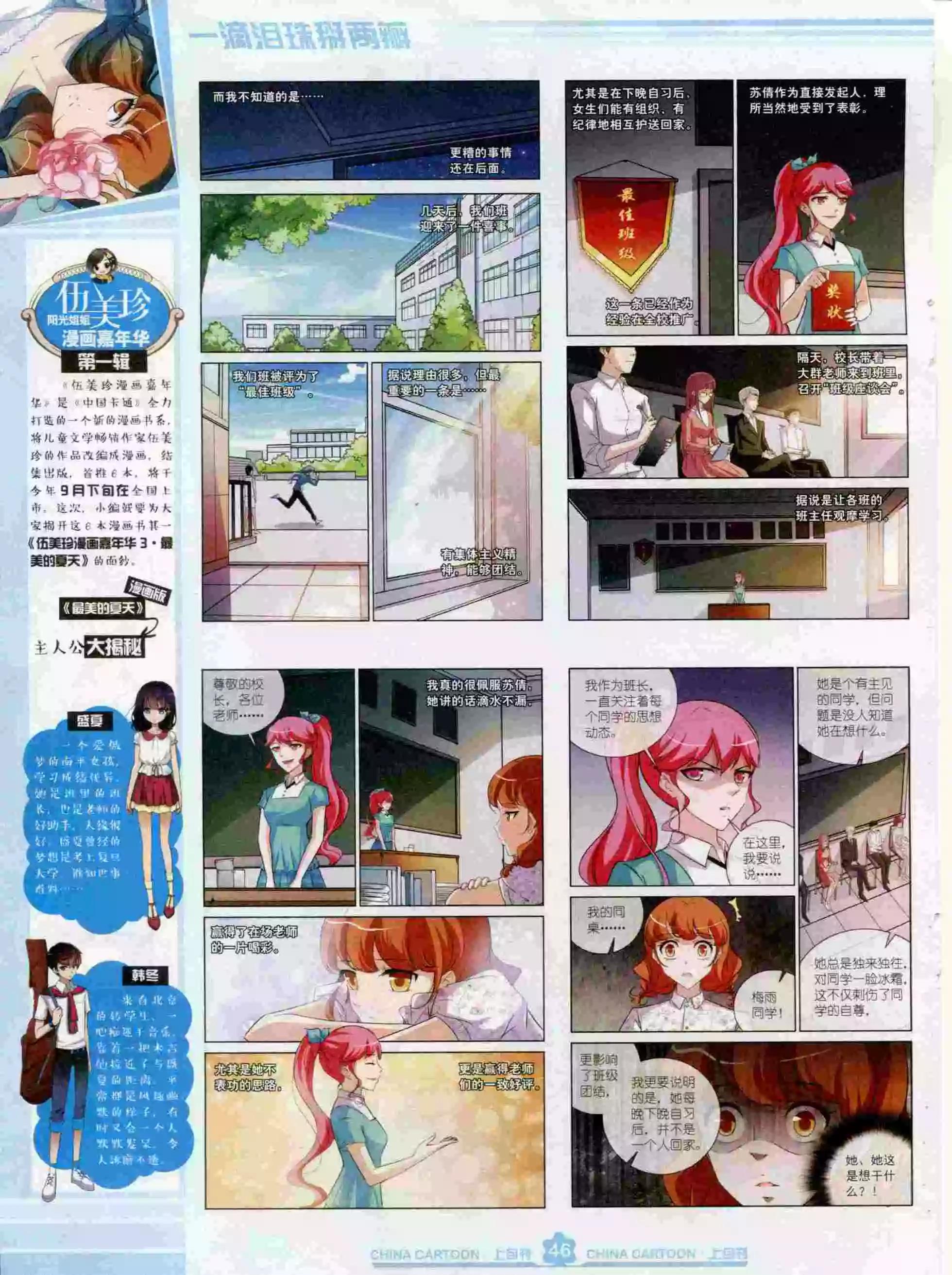 第 48 页