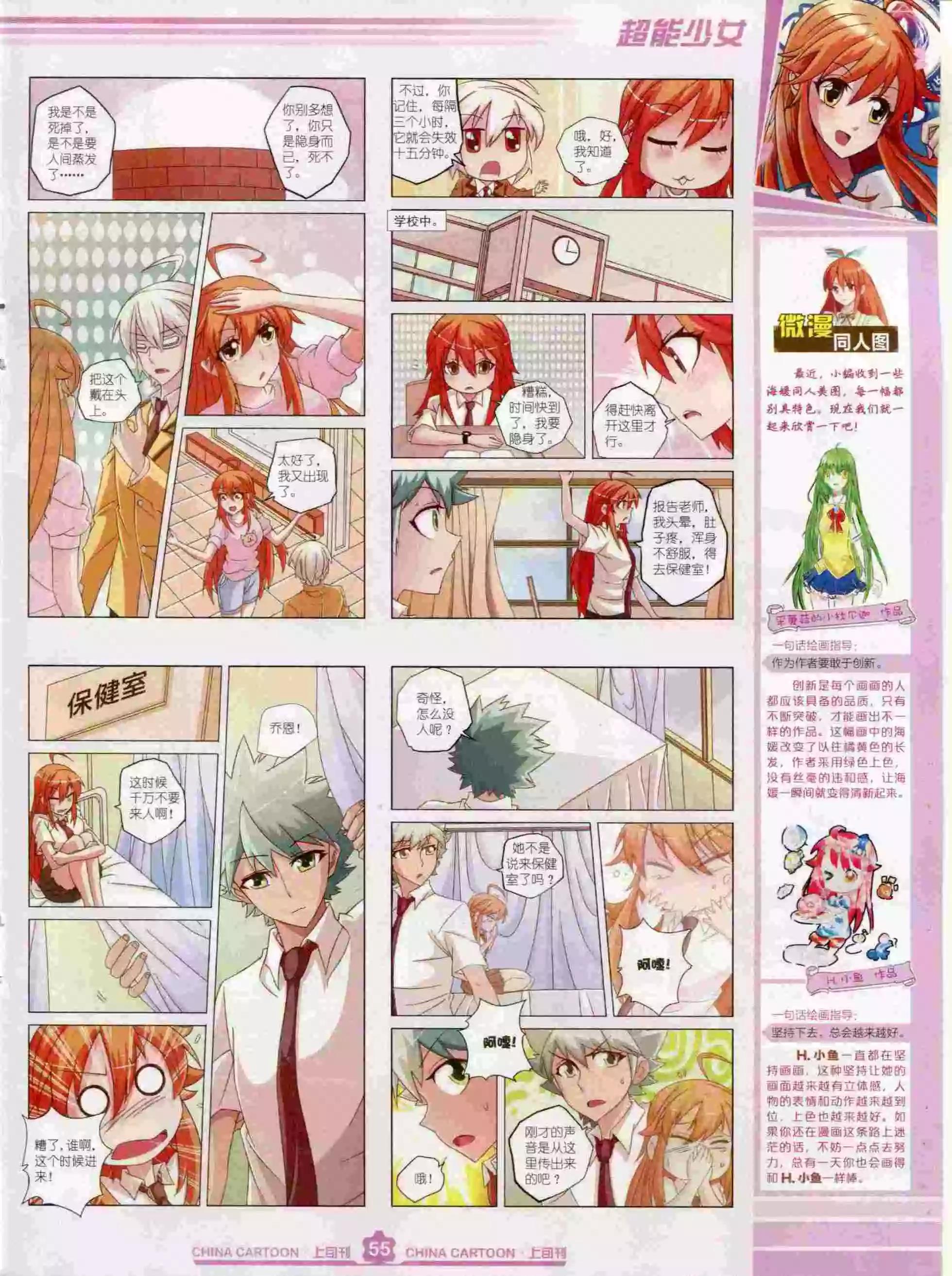 第 57 页