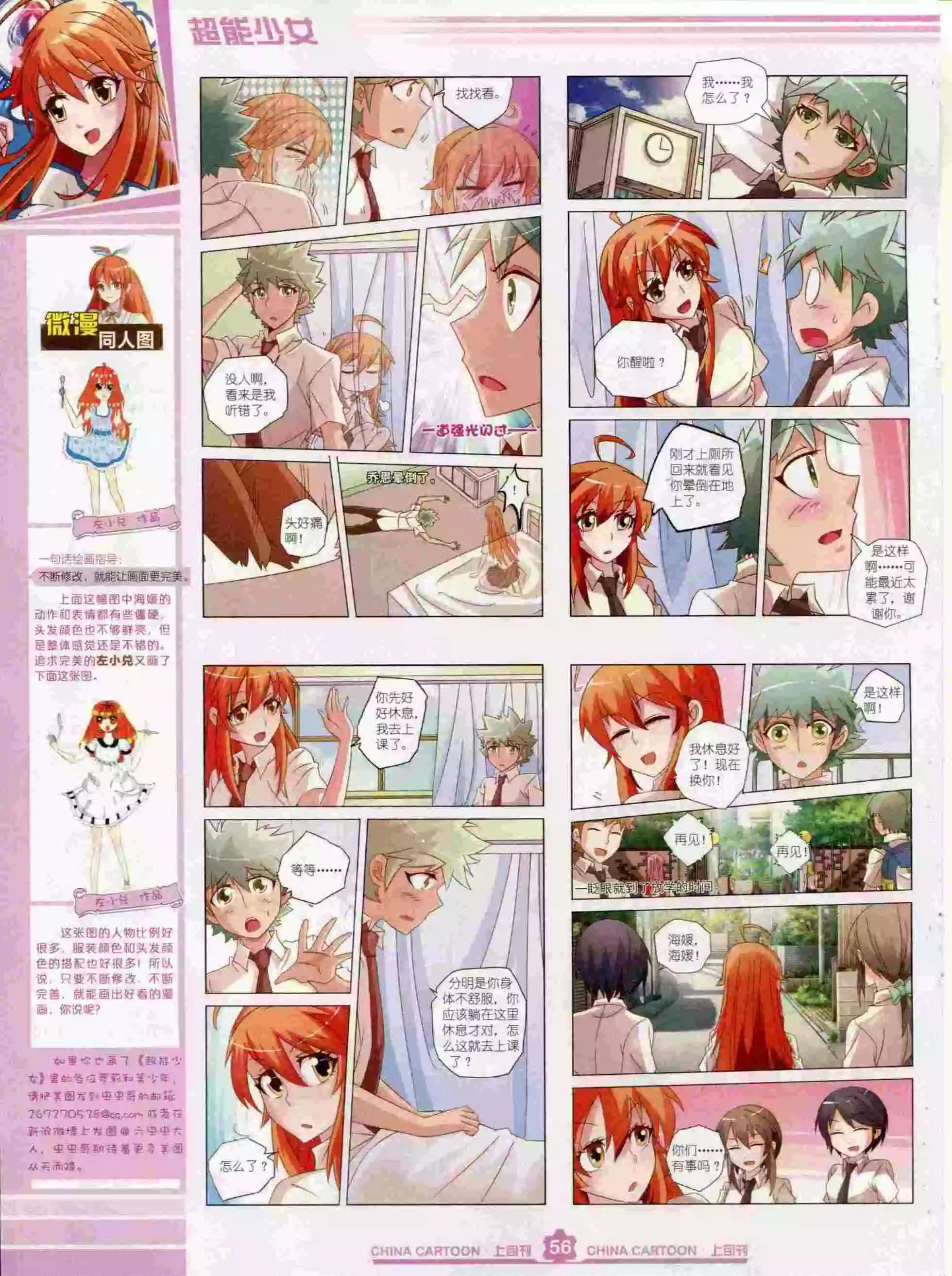 第 58 页