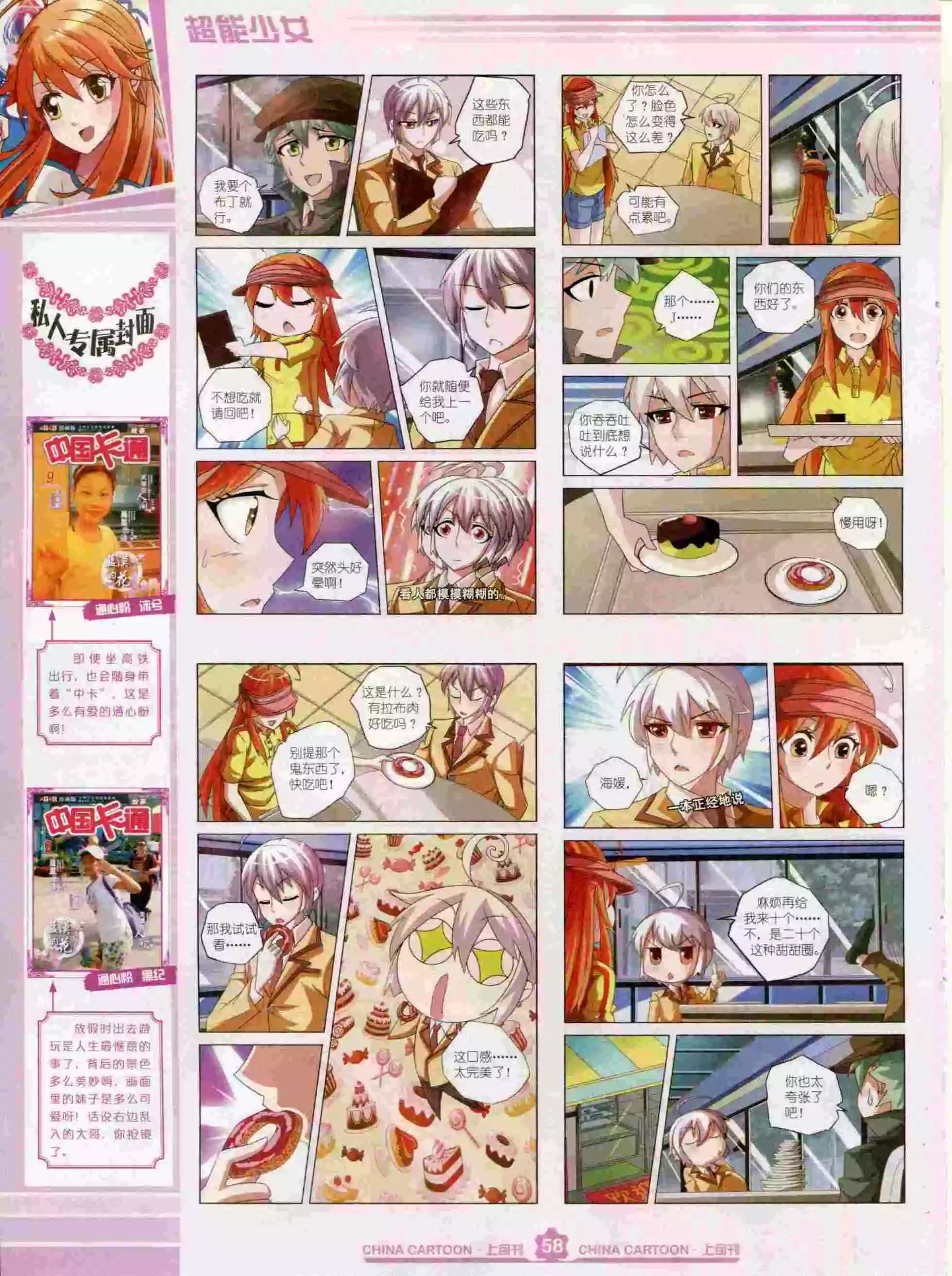 第 60 页