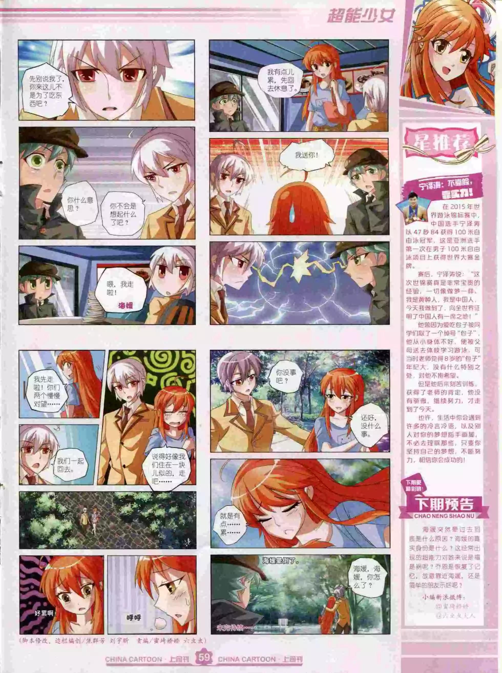 第 61 页