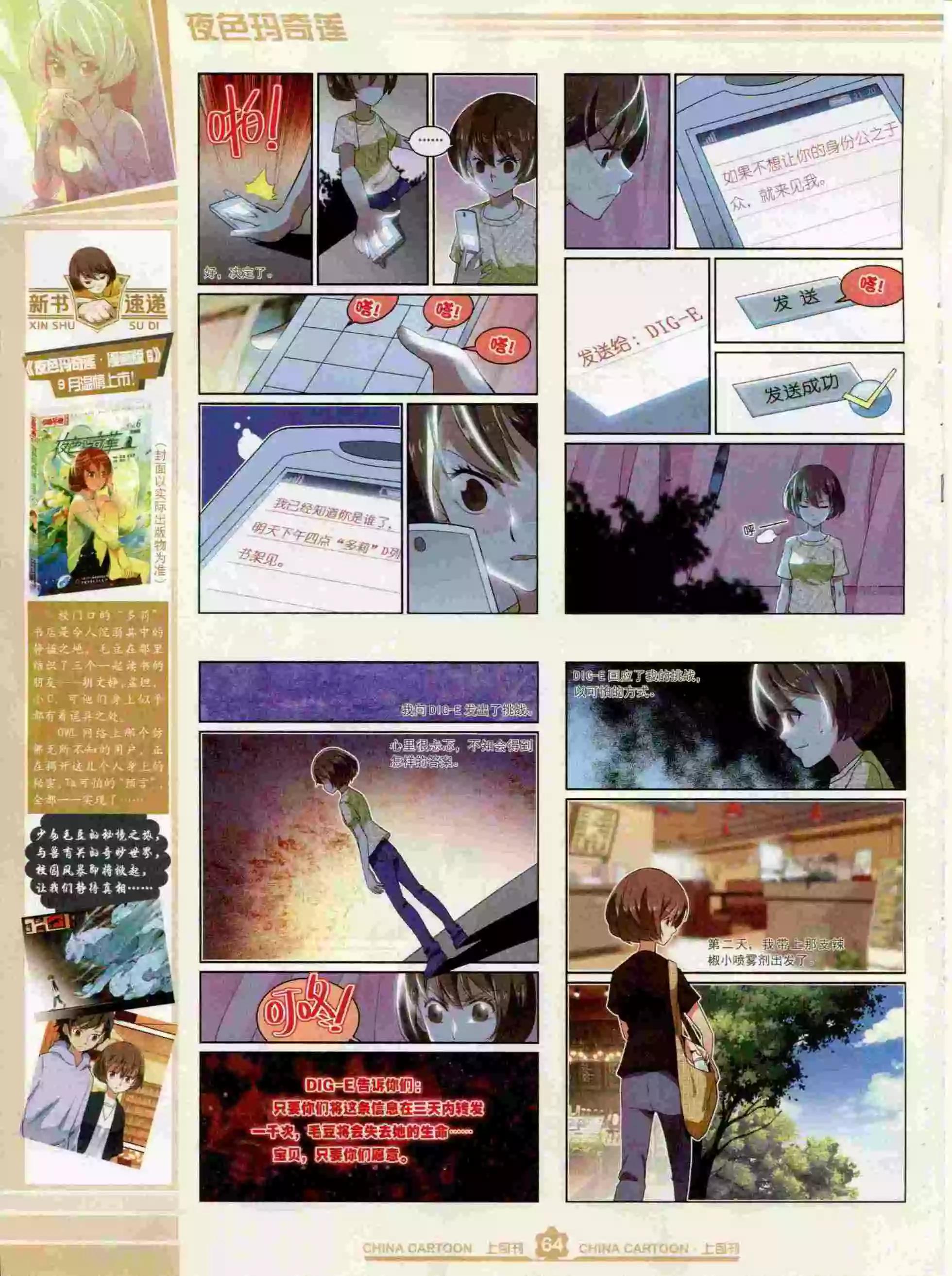 第 66 页