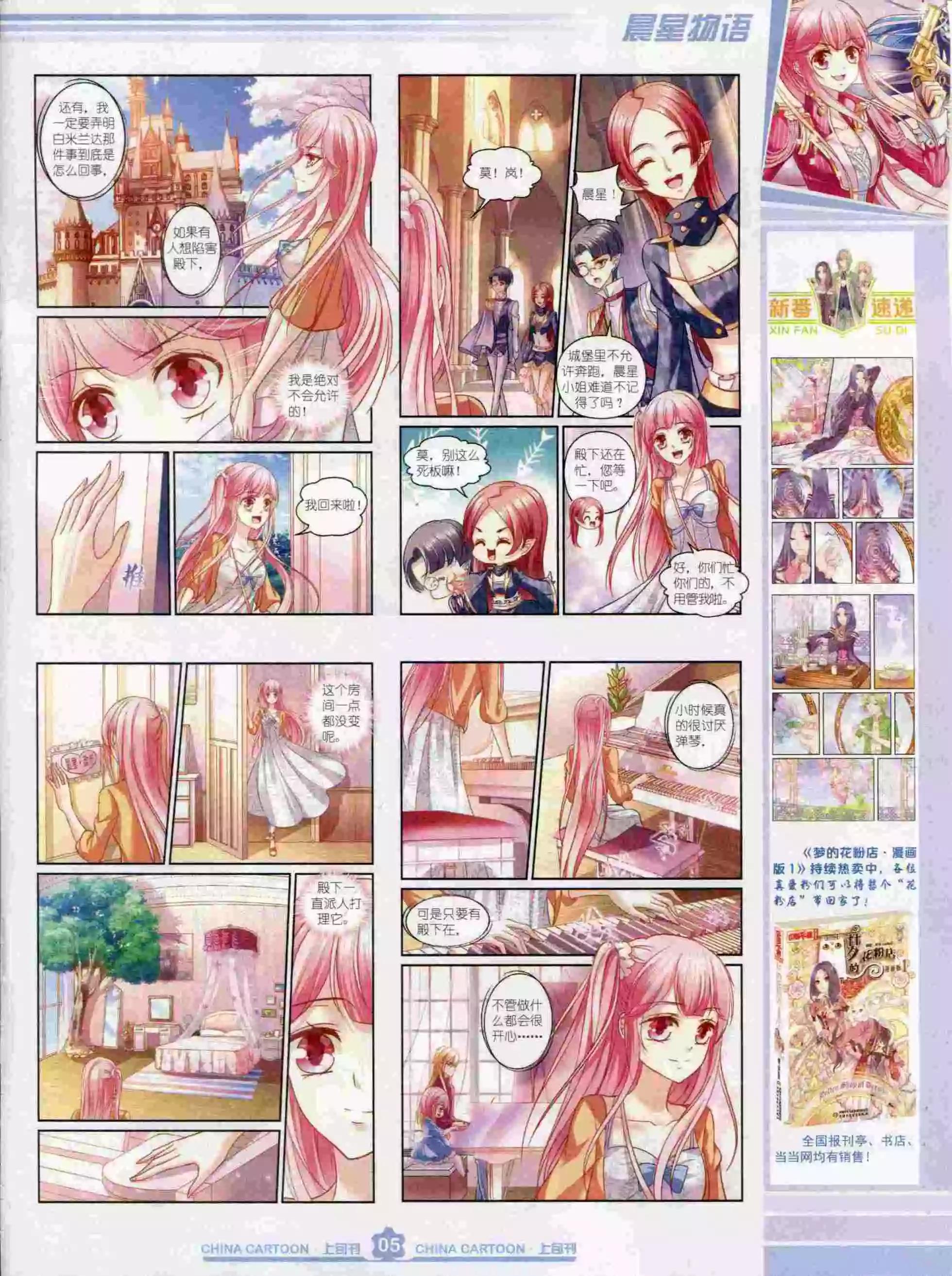 第 7 页