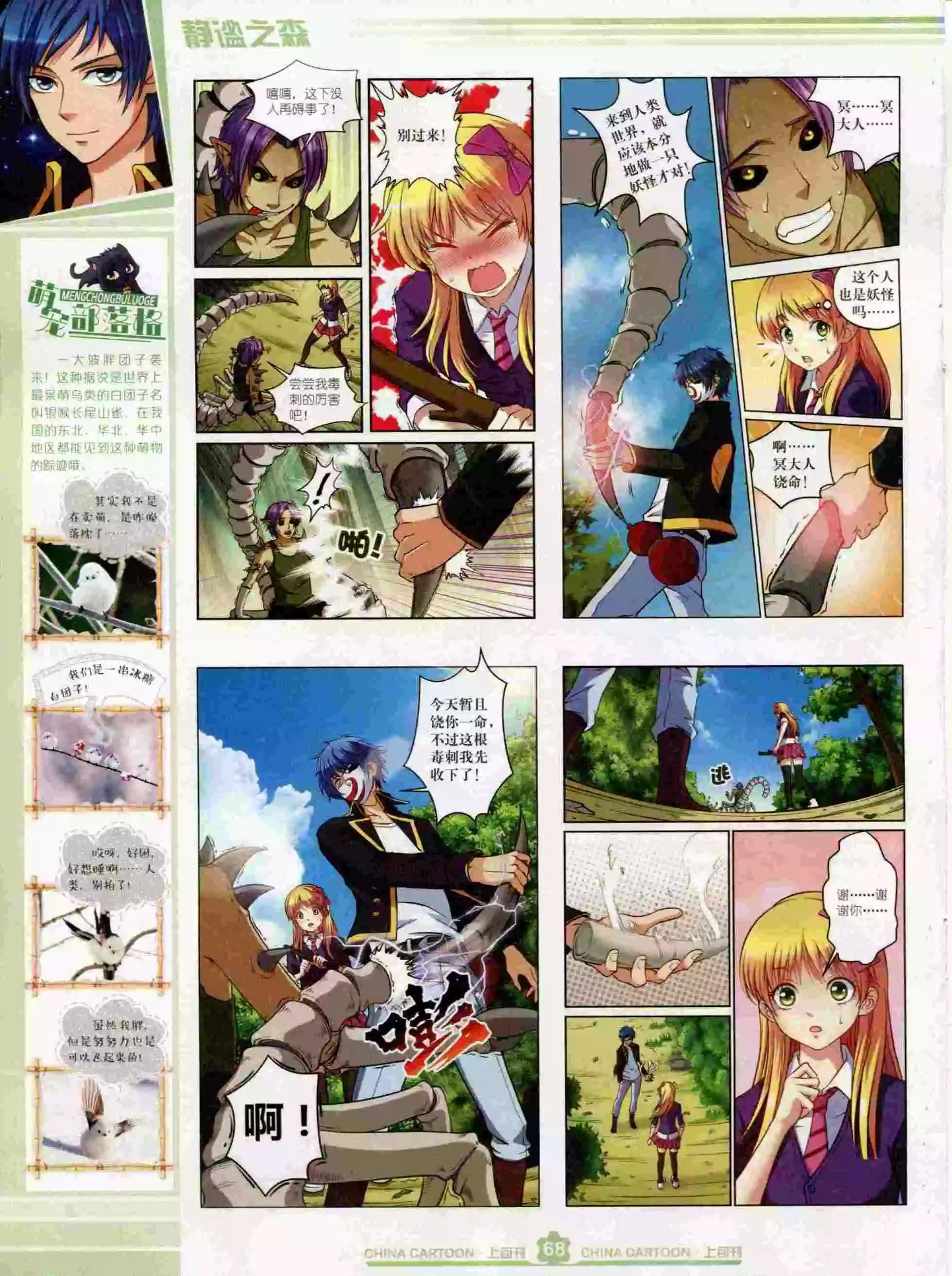 第 70 页
