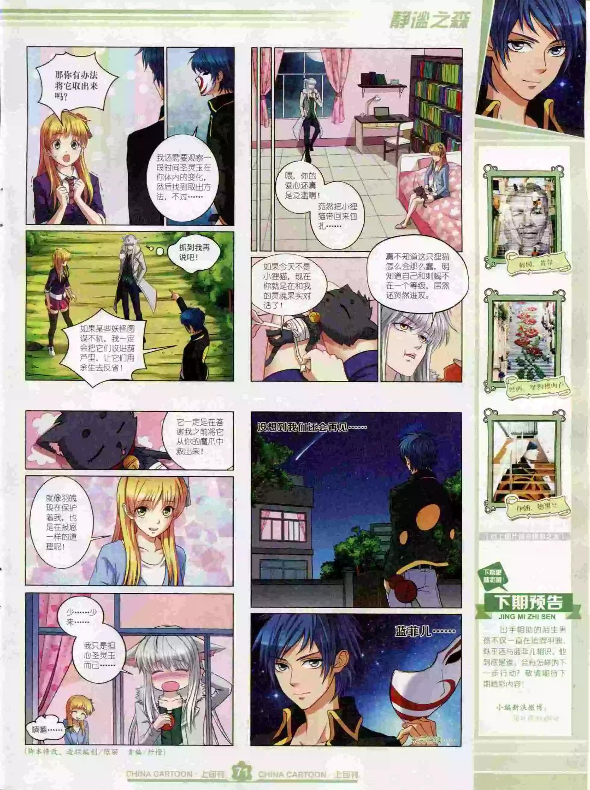 第 73 页