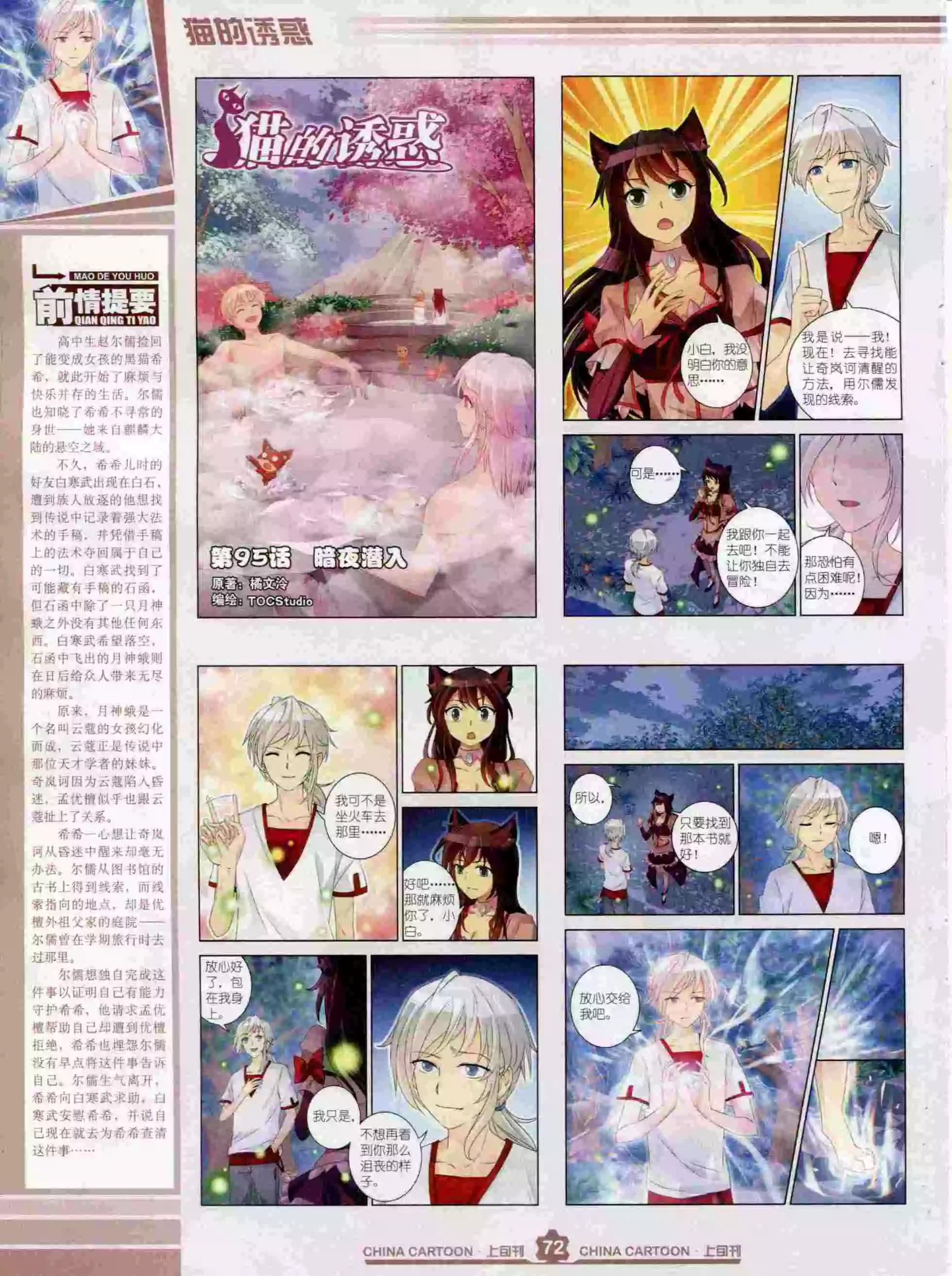 第 74 页