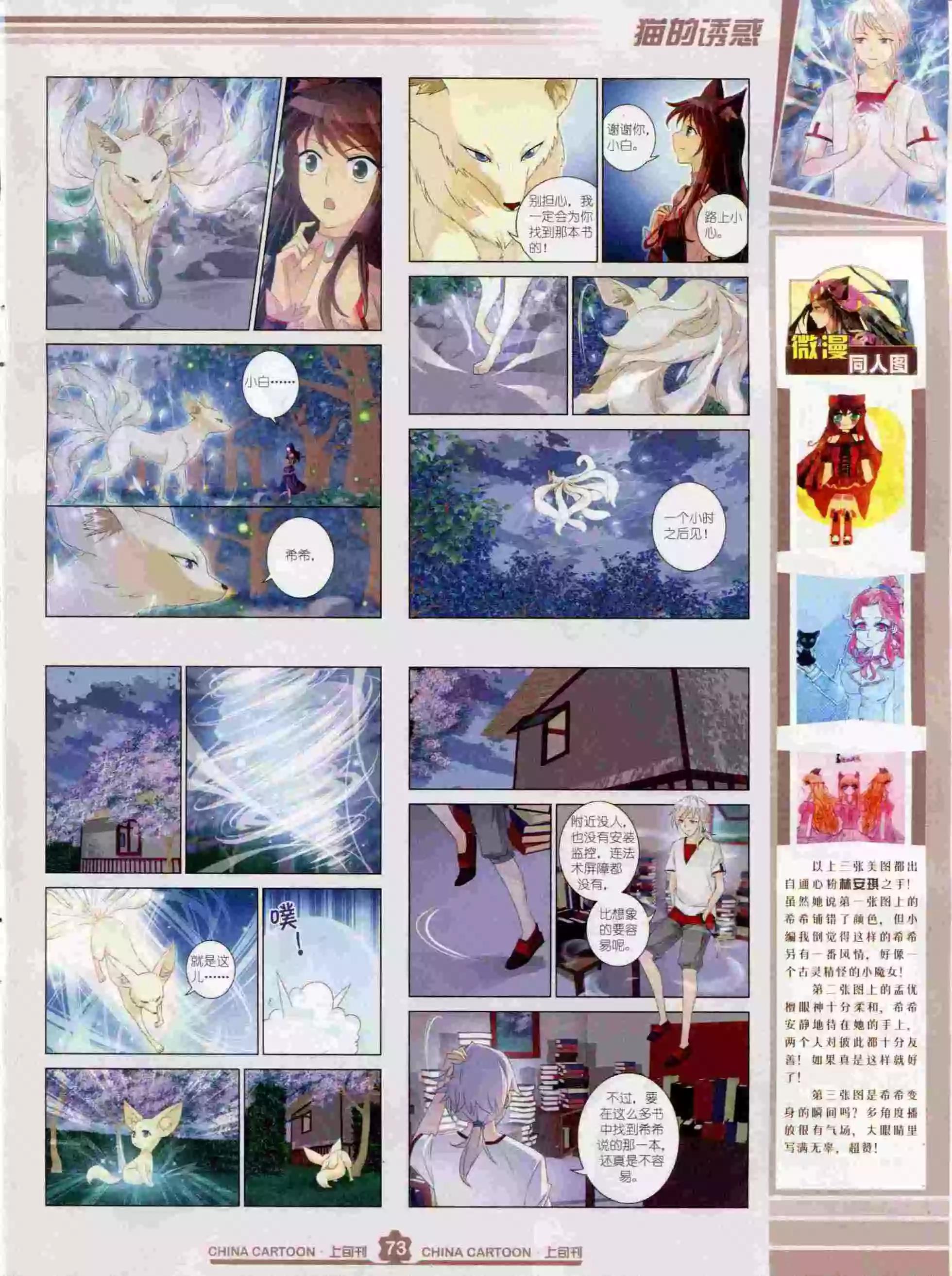 第 75 页