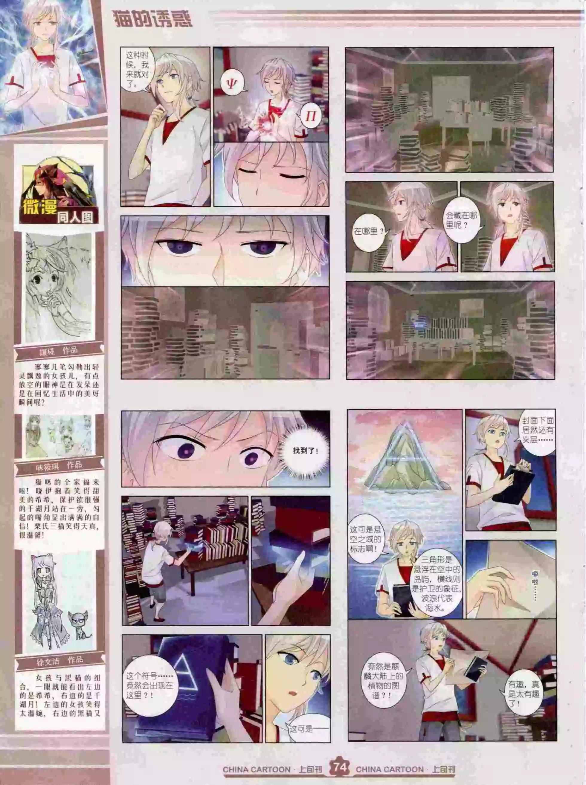 第 76 页
