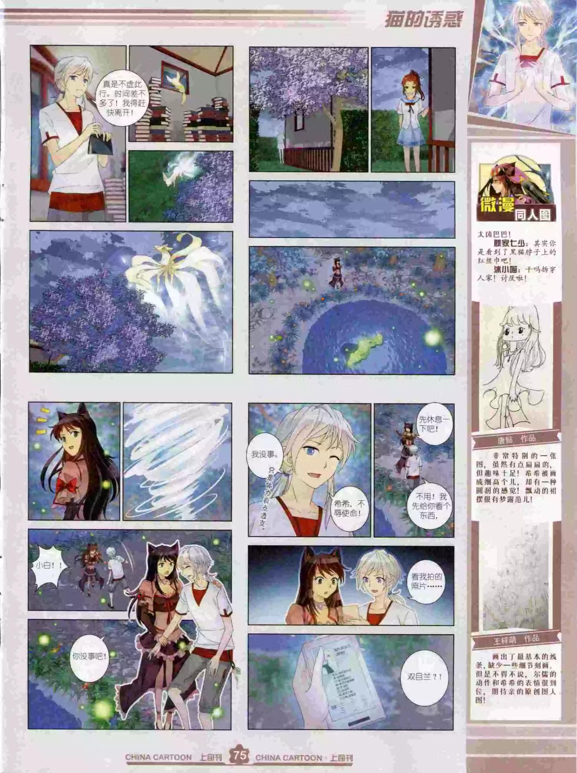 第 77 页