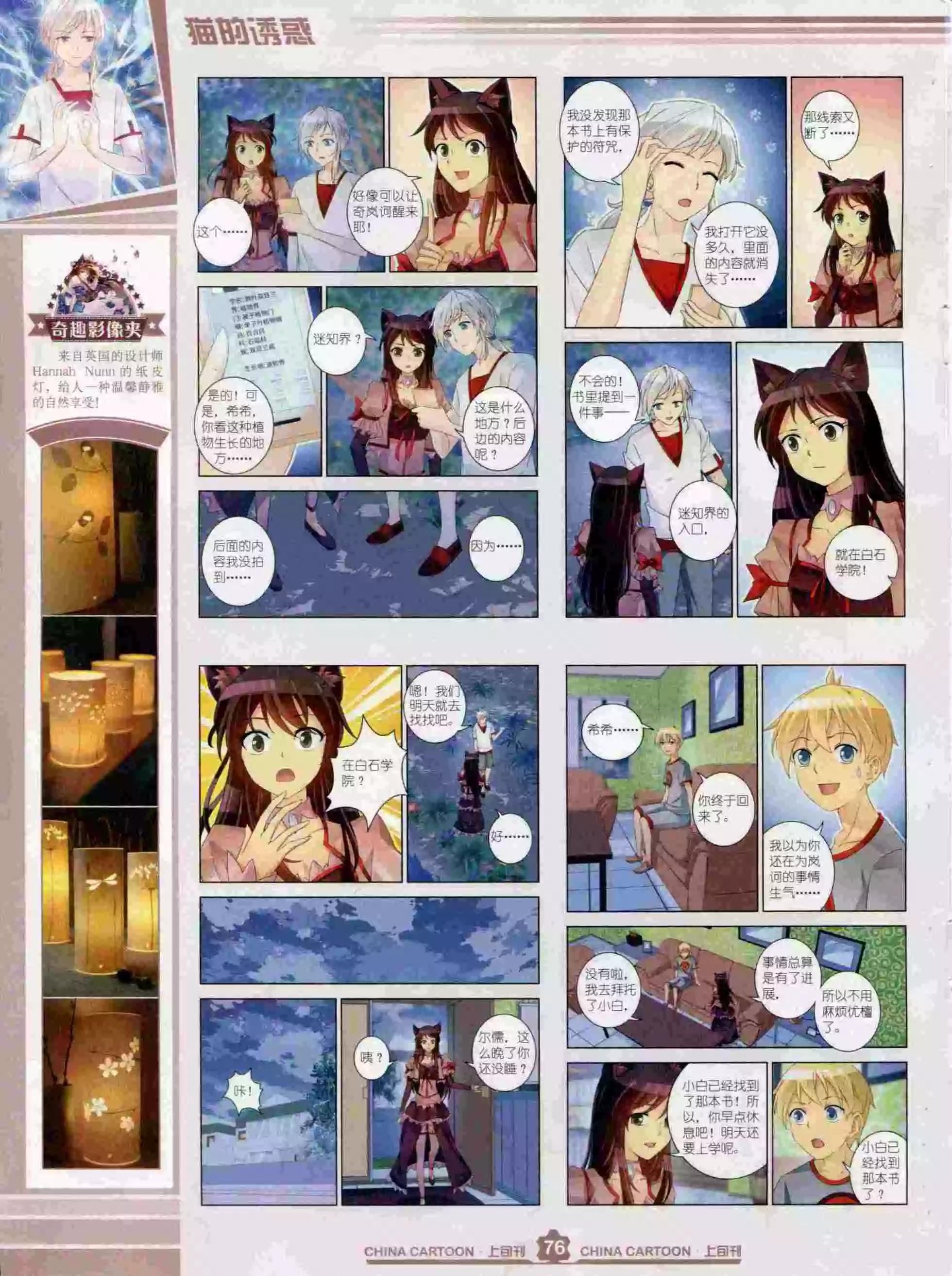 第 78 页