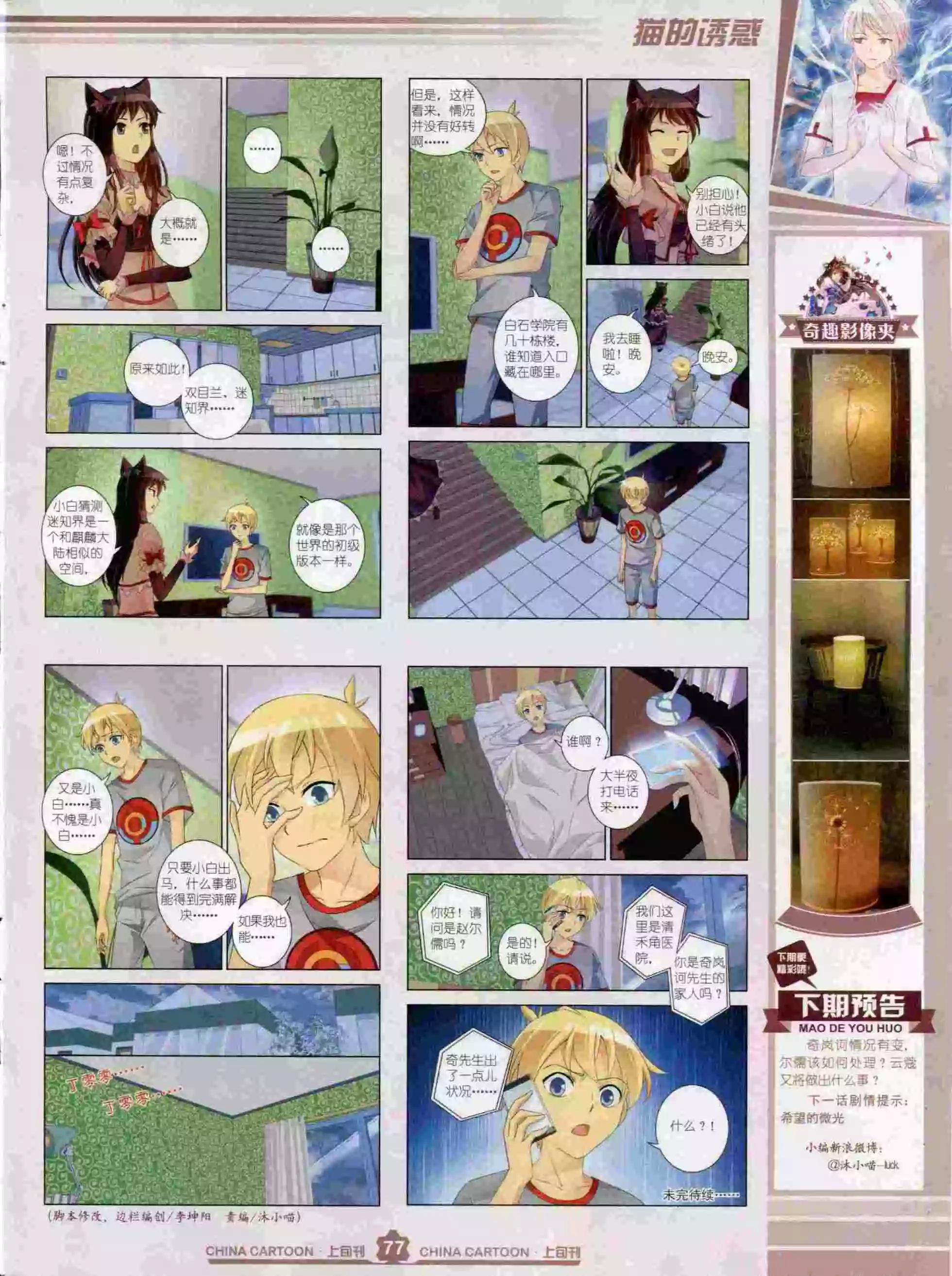 第 79 页
