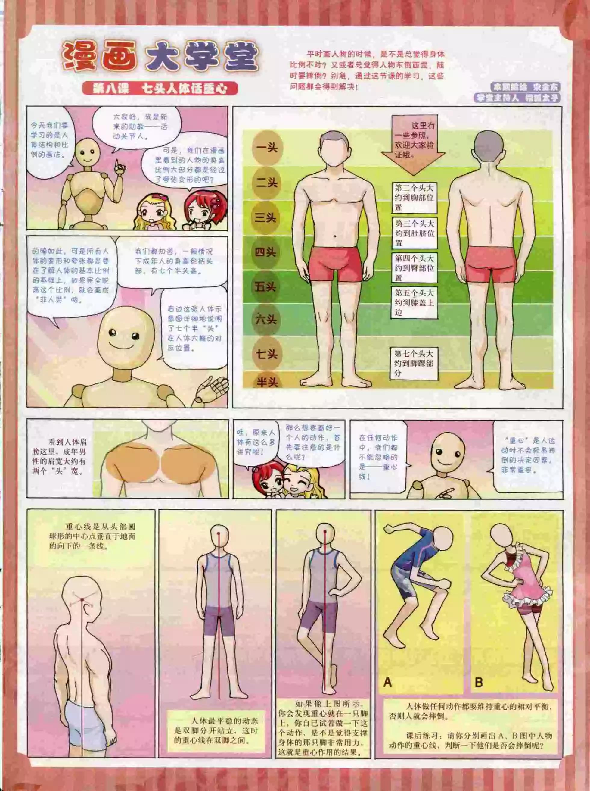 第 81 页