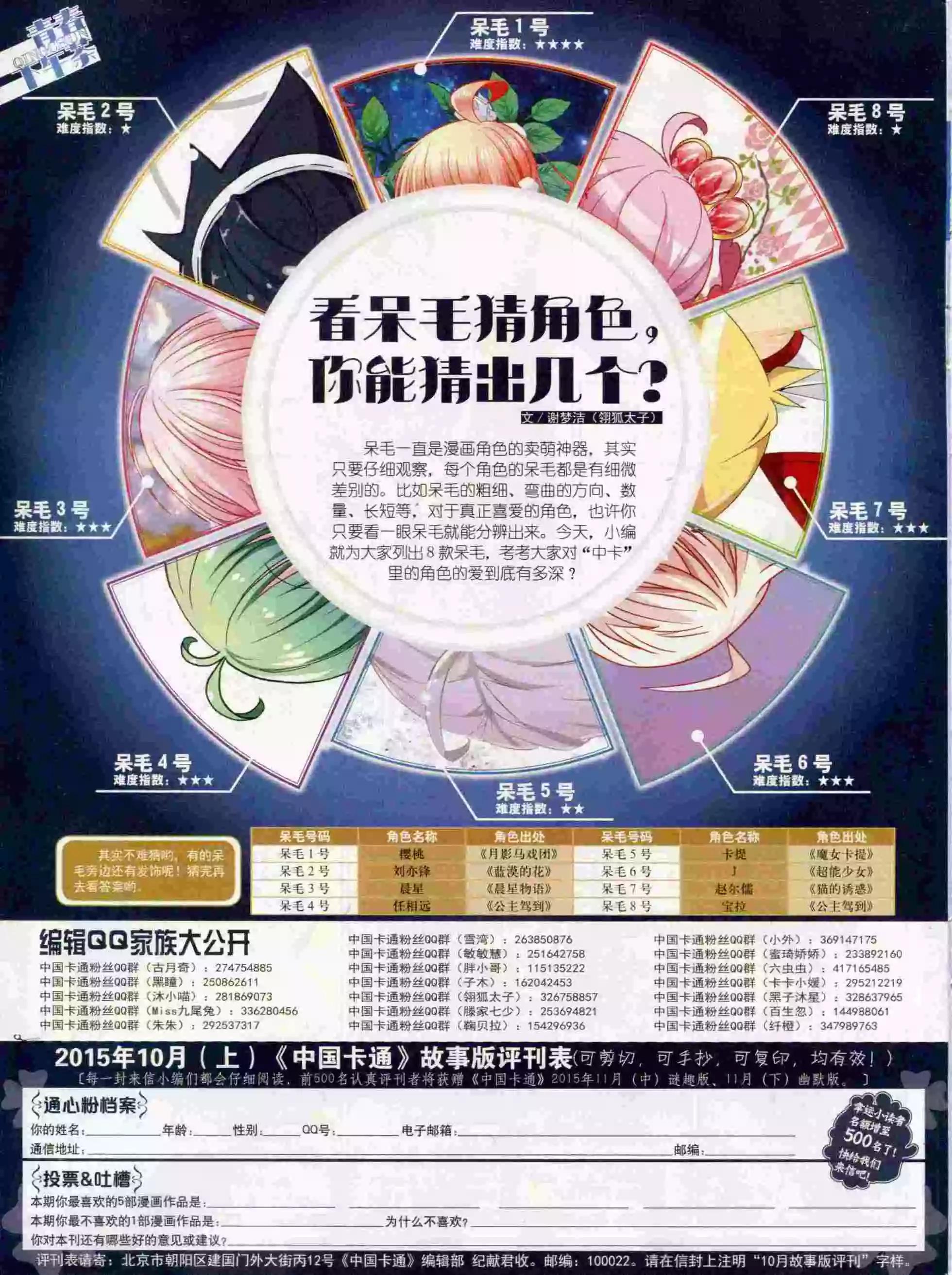 第 82 页