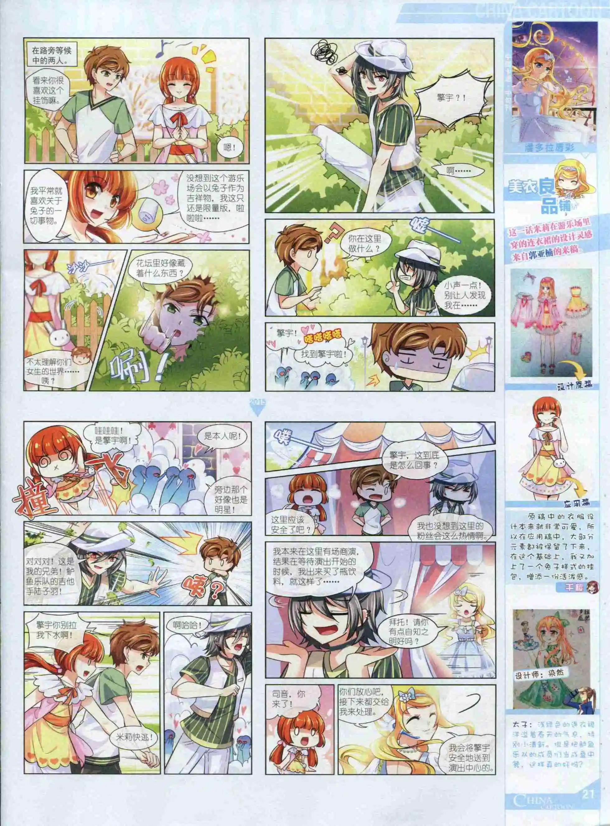 第 23 页