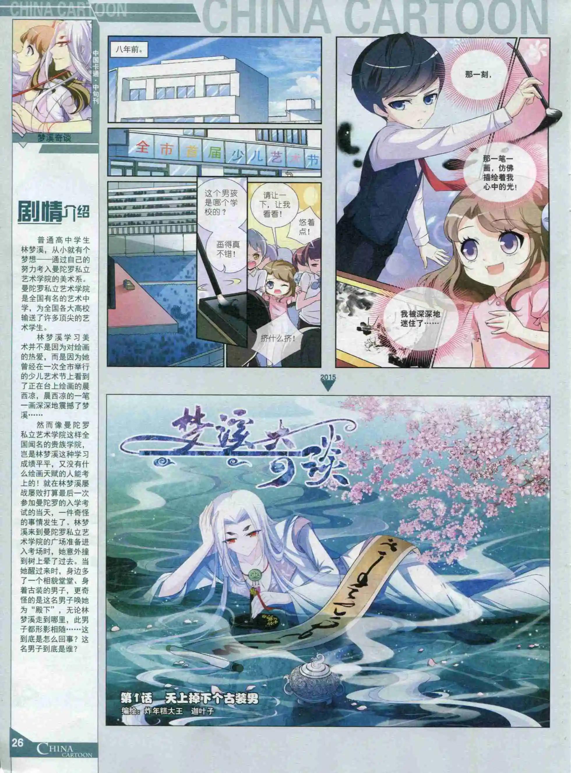 第 28 页