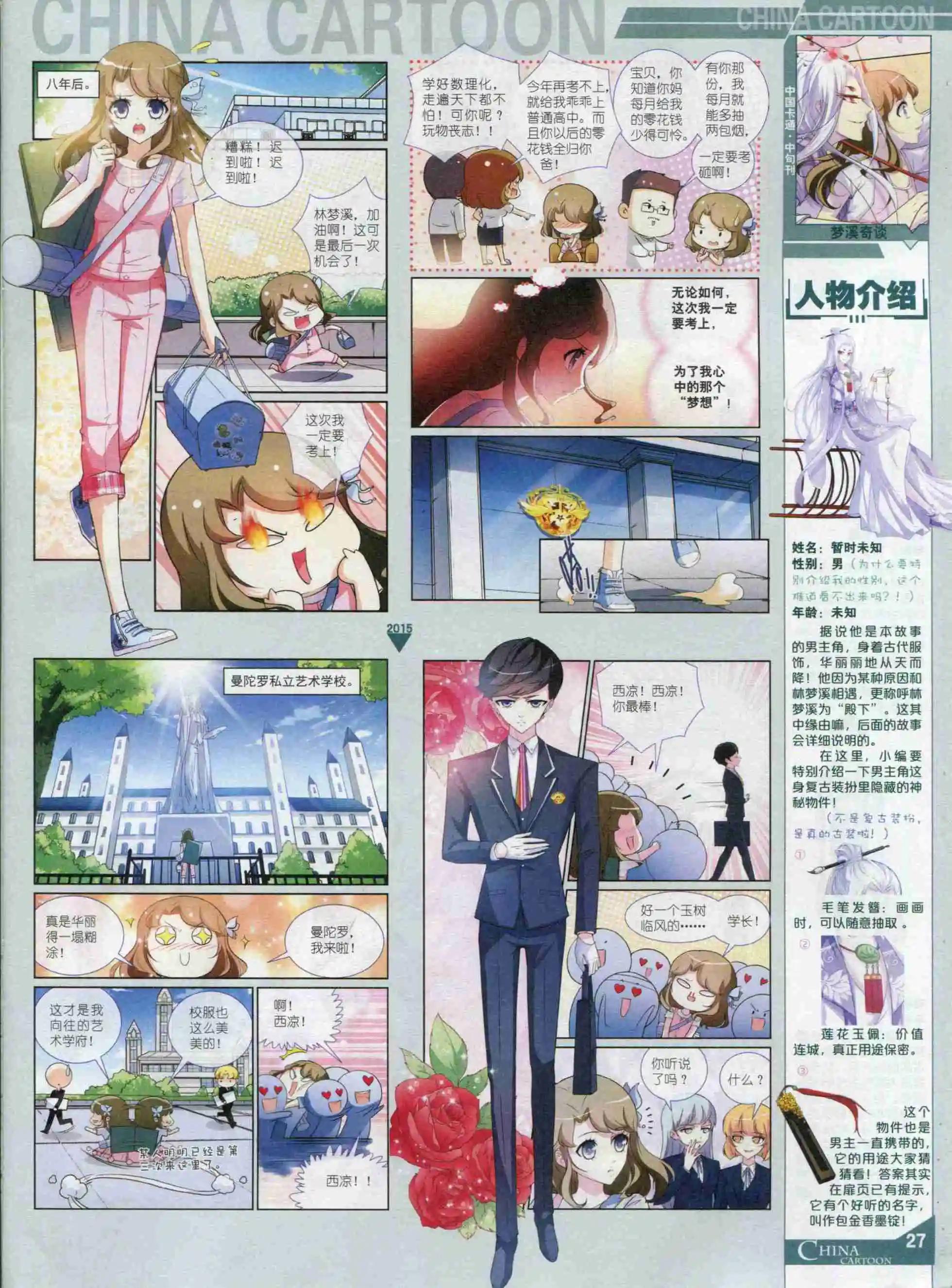 第 29 页