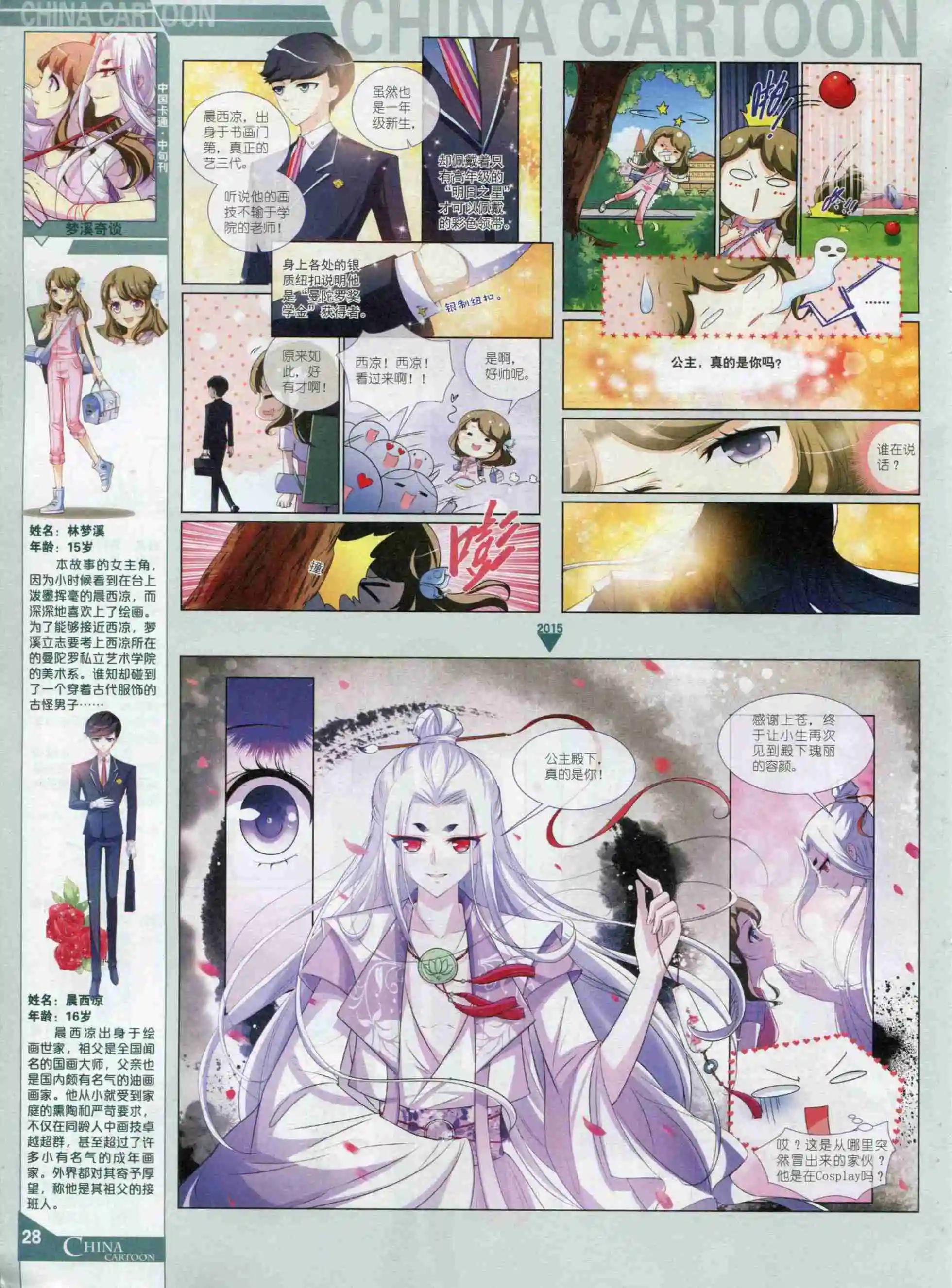 第 30 页