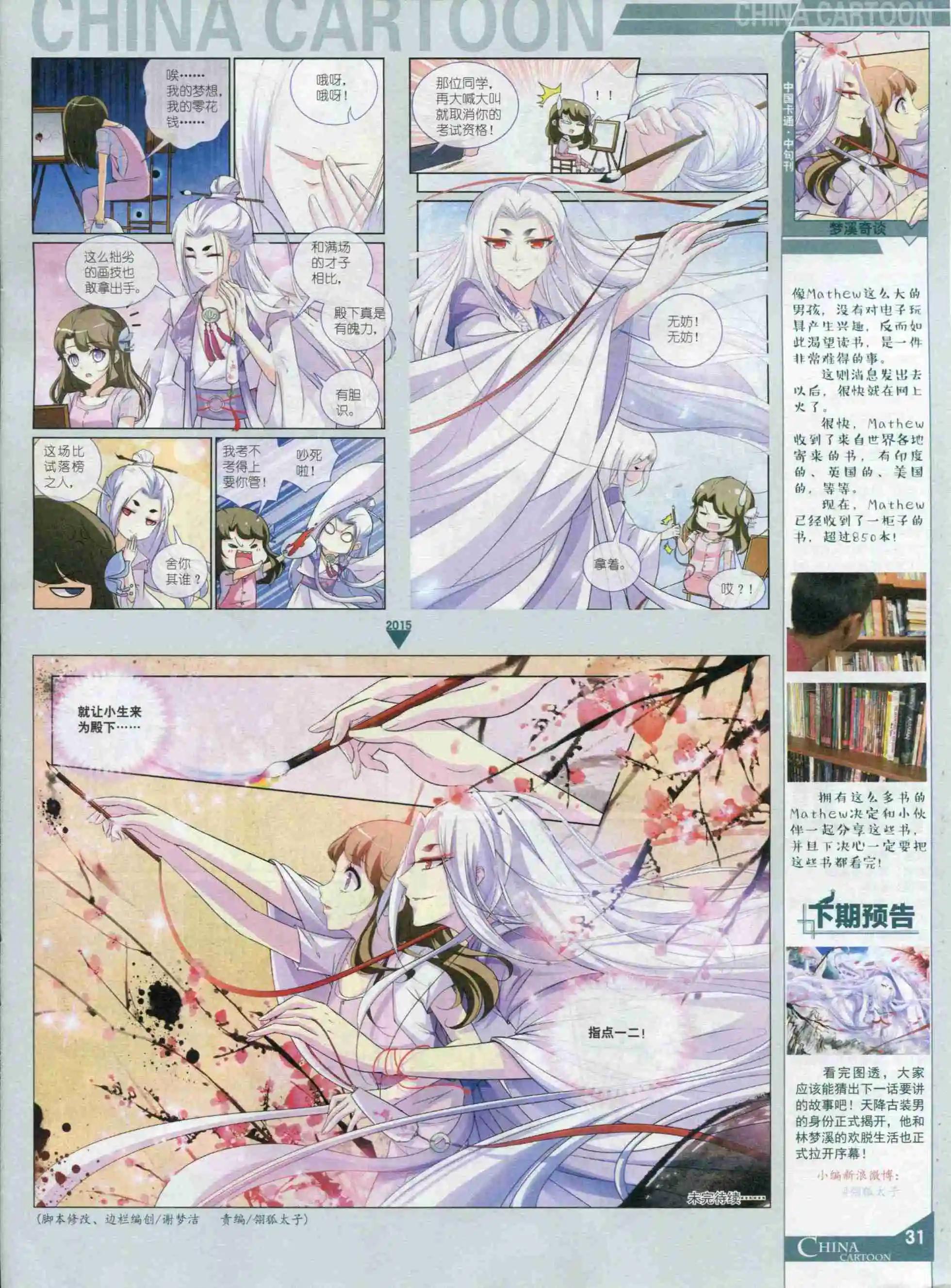 第 33 页