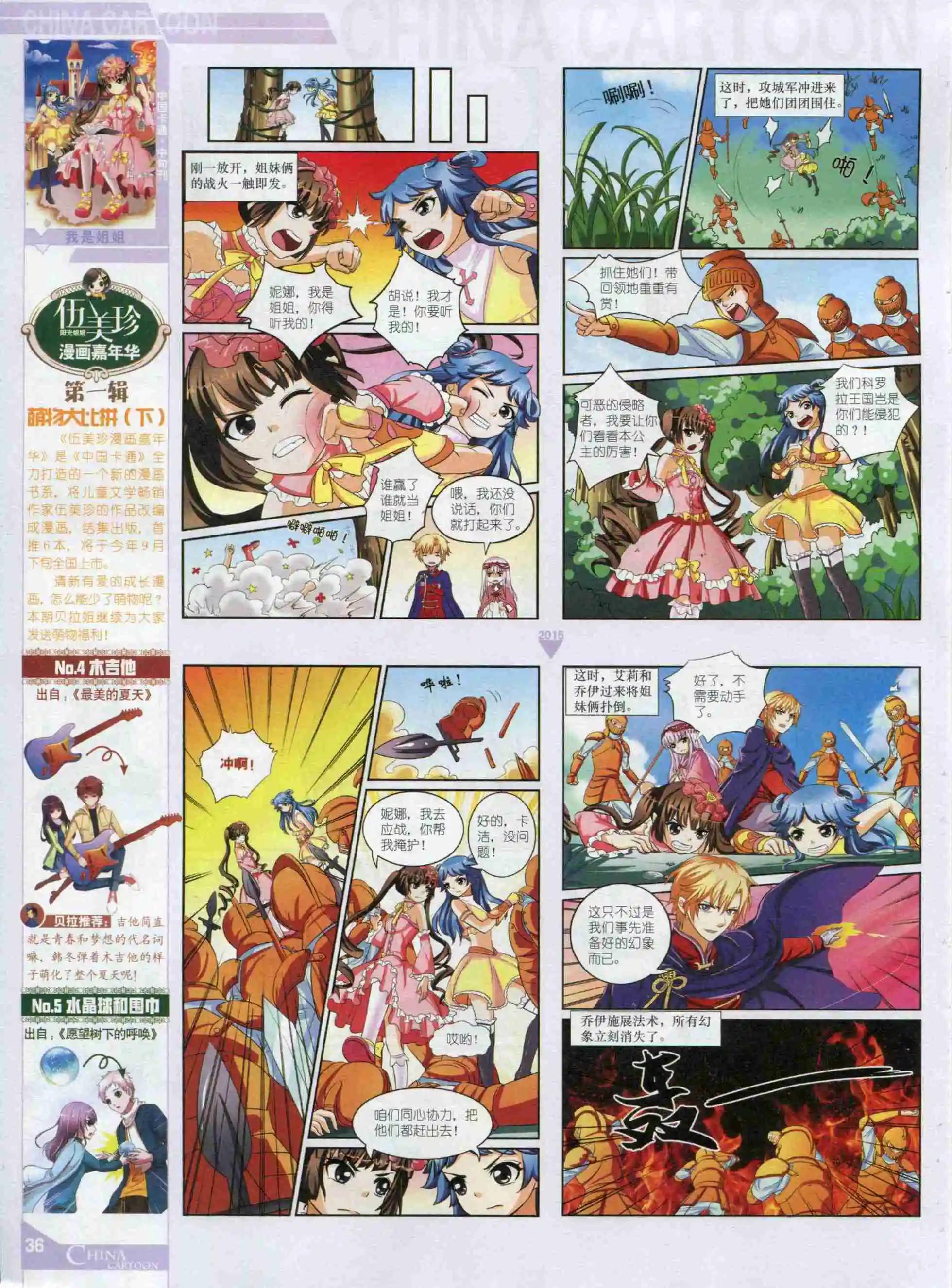 第 38 页