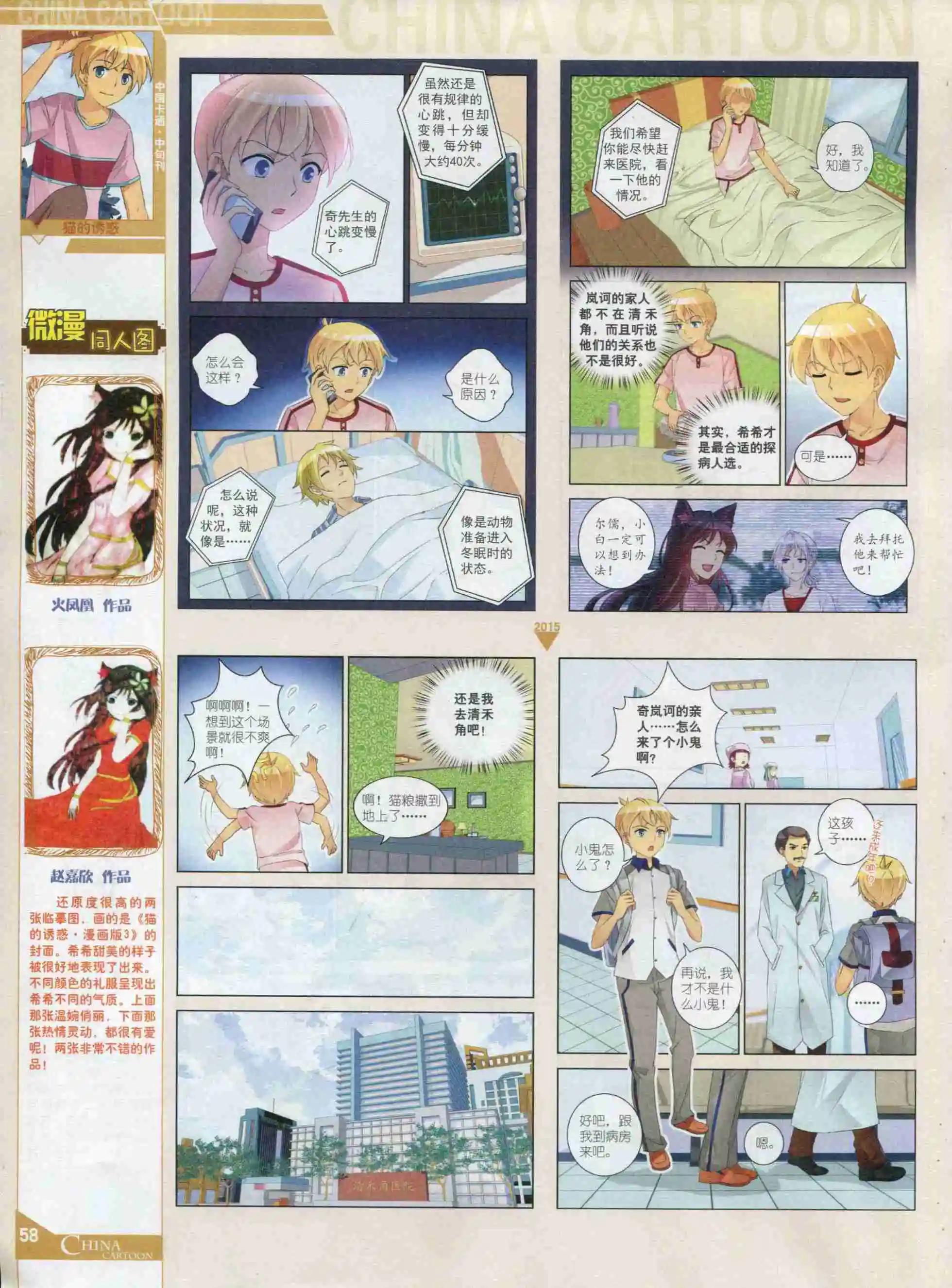 第 60 页