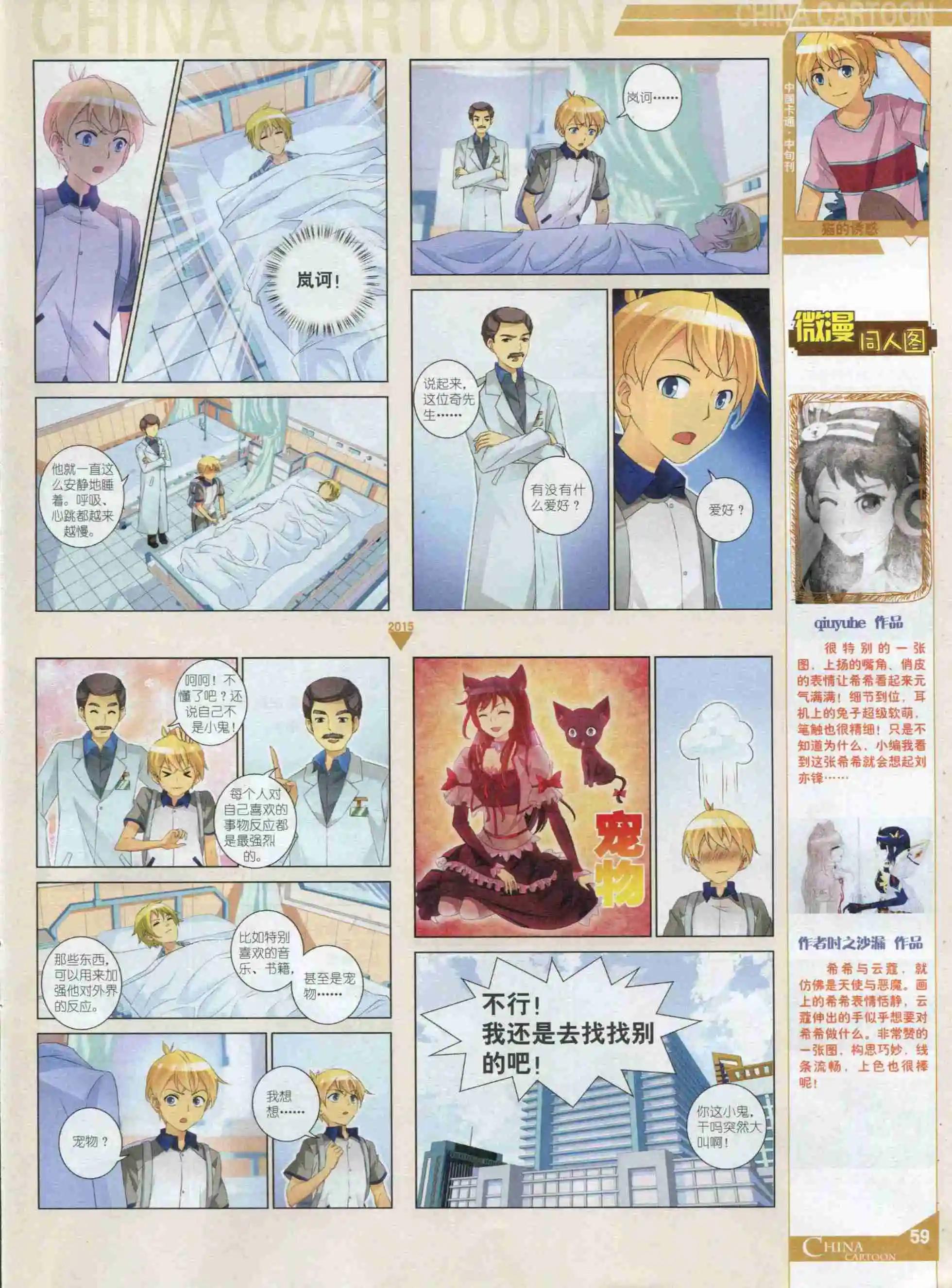 第 61 页